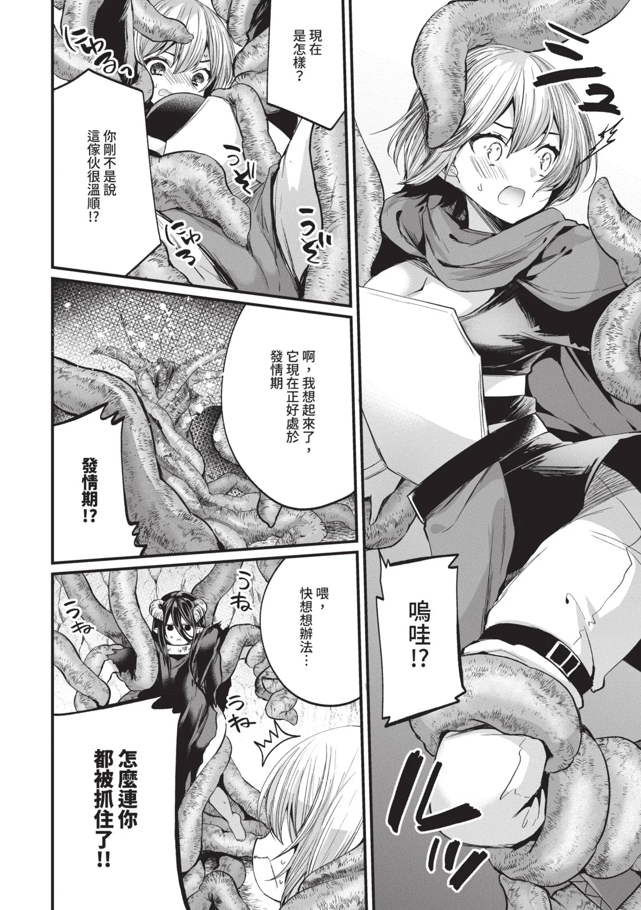 Uraaka Otome Hatsujouki 2 page 187