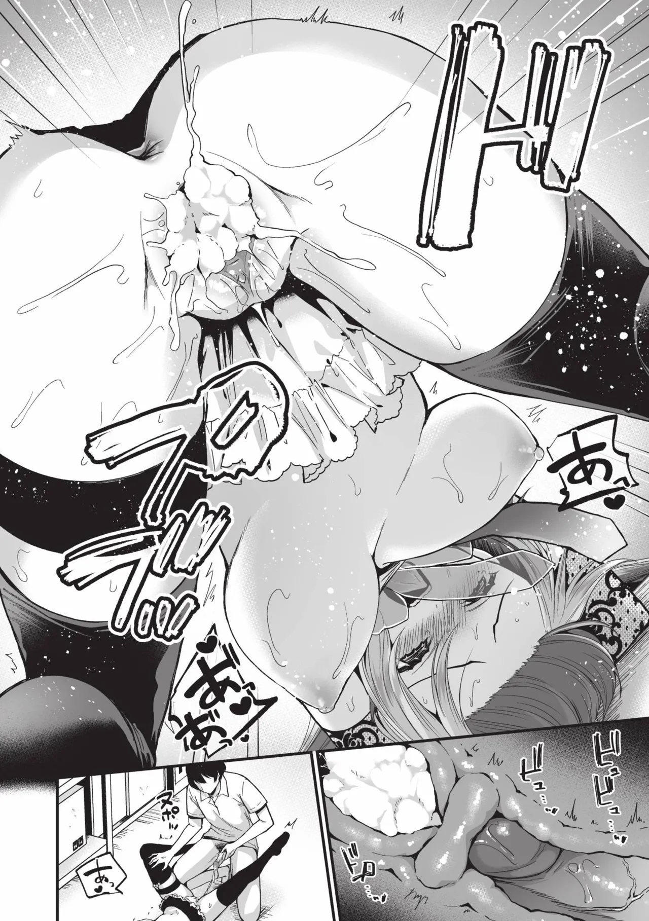 Uraaka Otome Hatsujouki 2 page 23