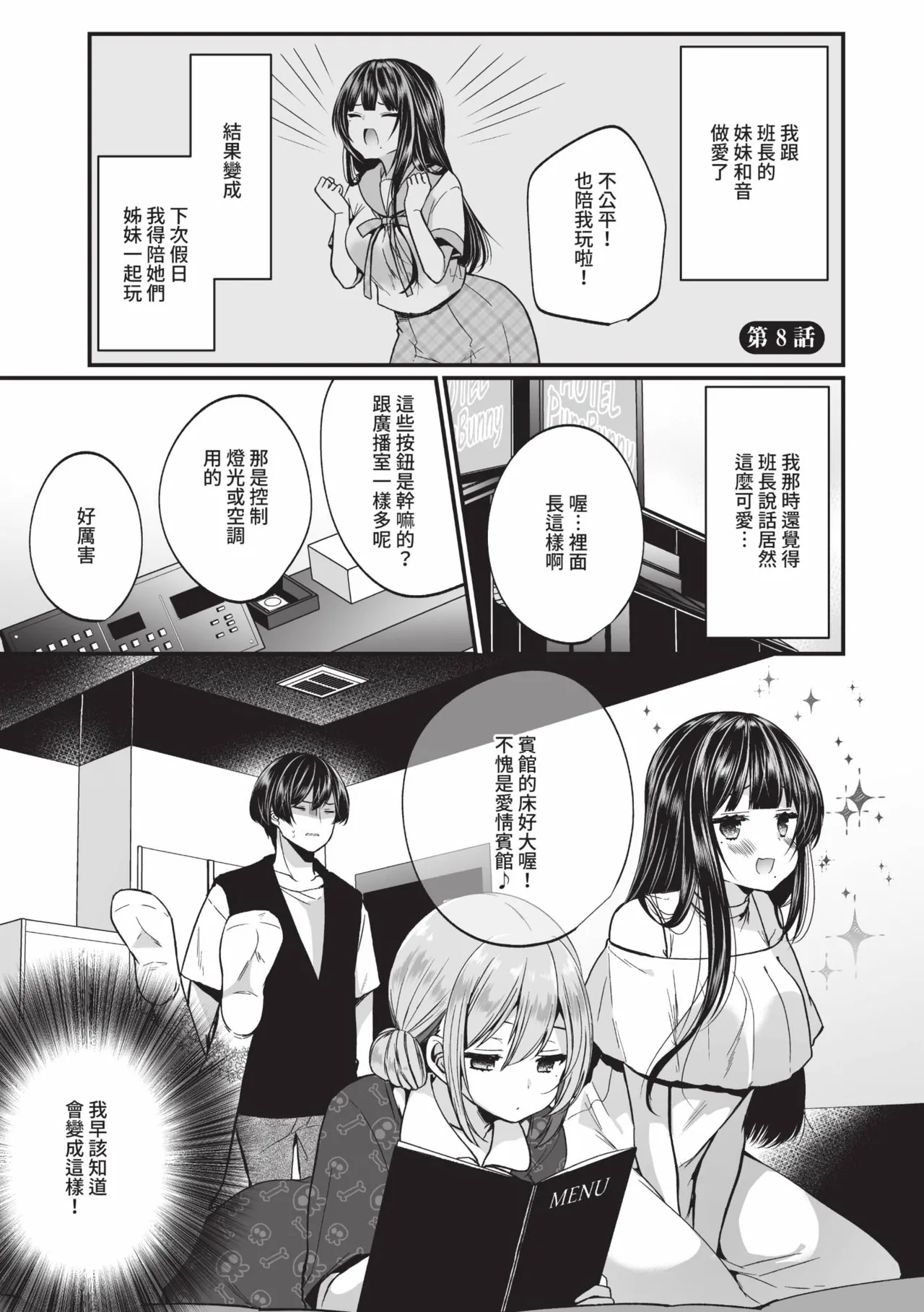 Uraaka Otome Hatsujouki 2 page 26