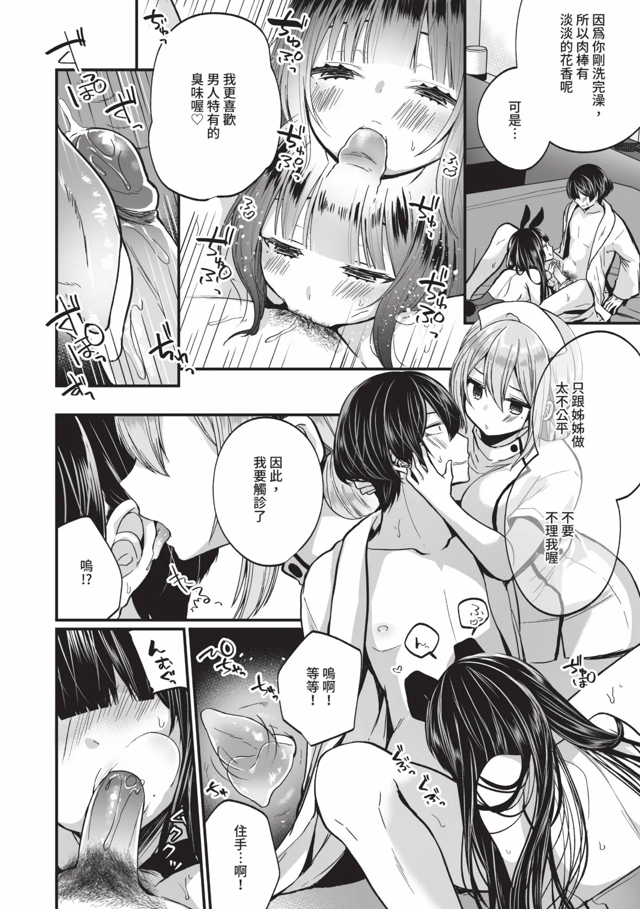 Uraaka Otome Hatsujouki 2 page 31