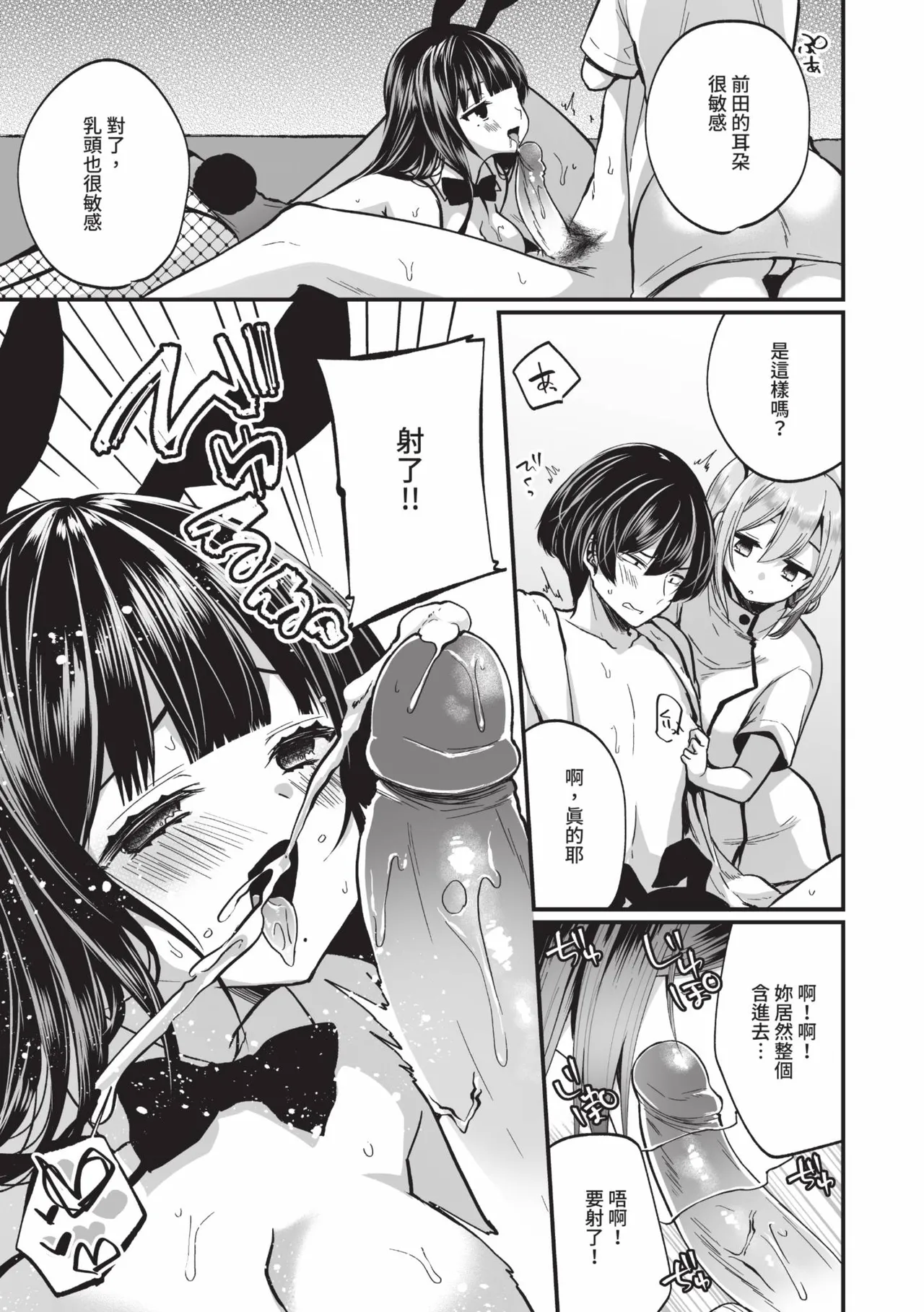 Uraaka Otome Hatsujouki 2 page 32