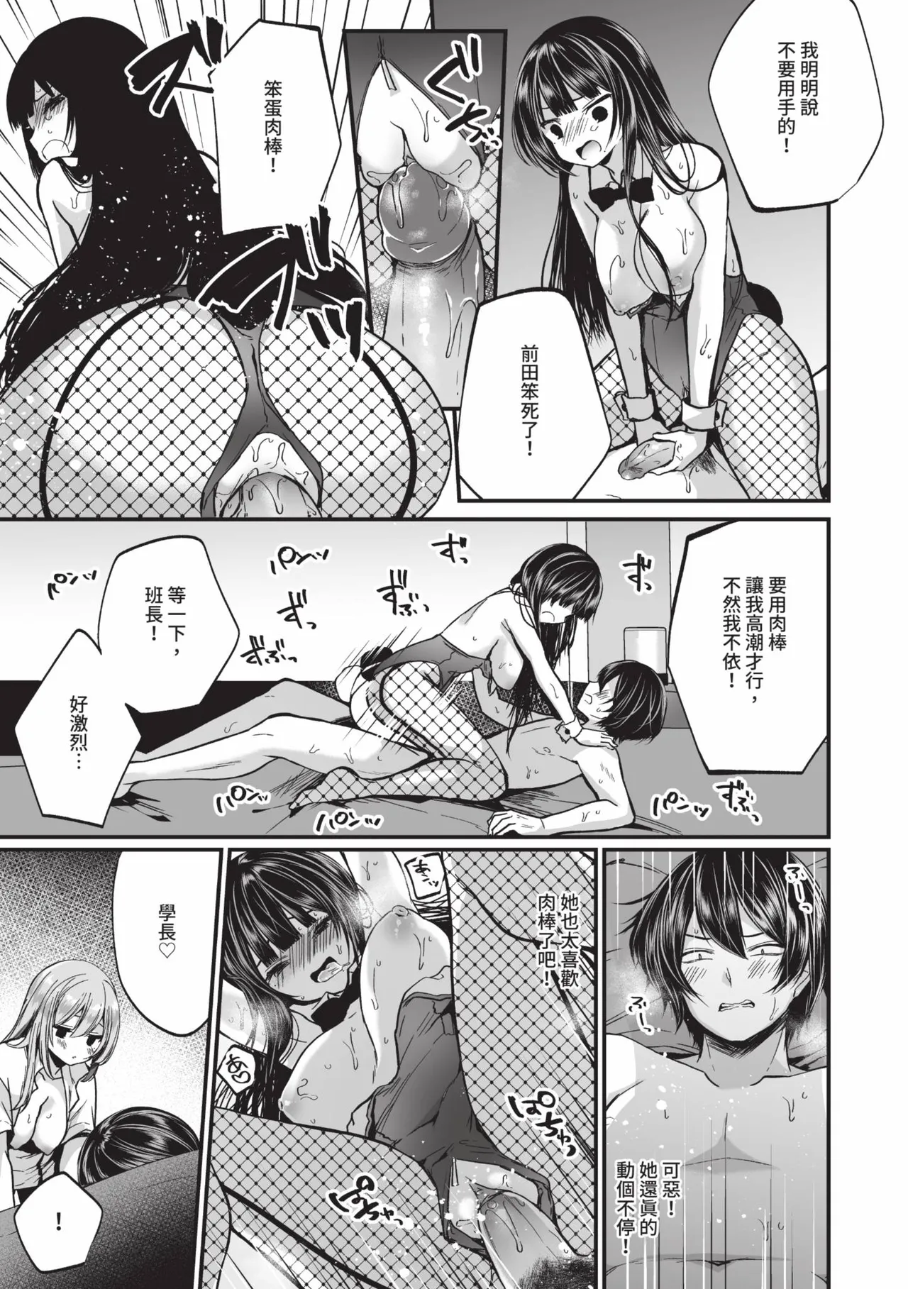 Uraaka Otome Hatsujouki 2 page 40