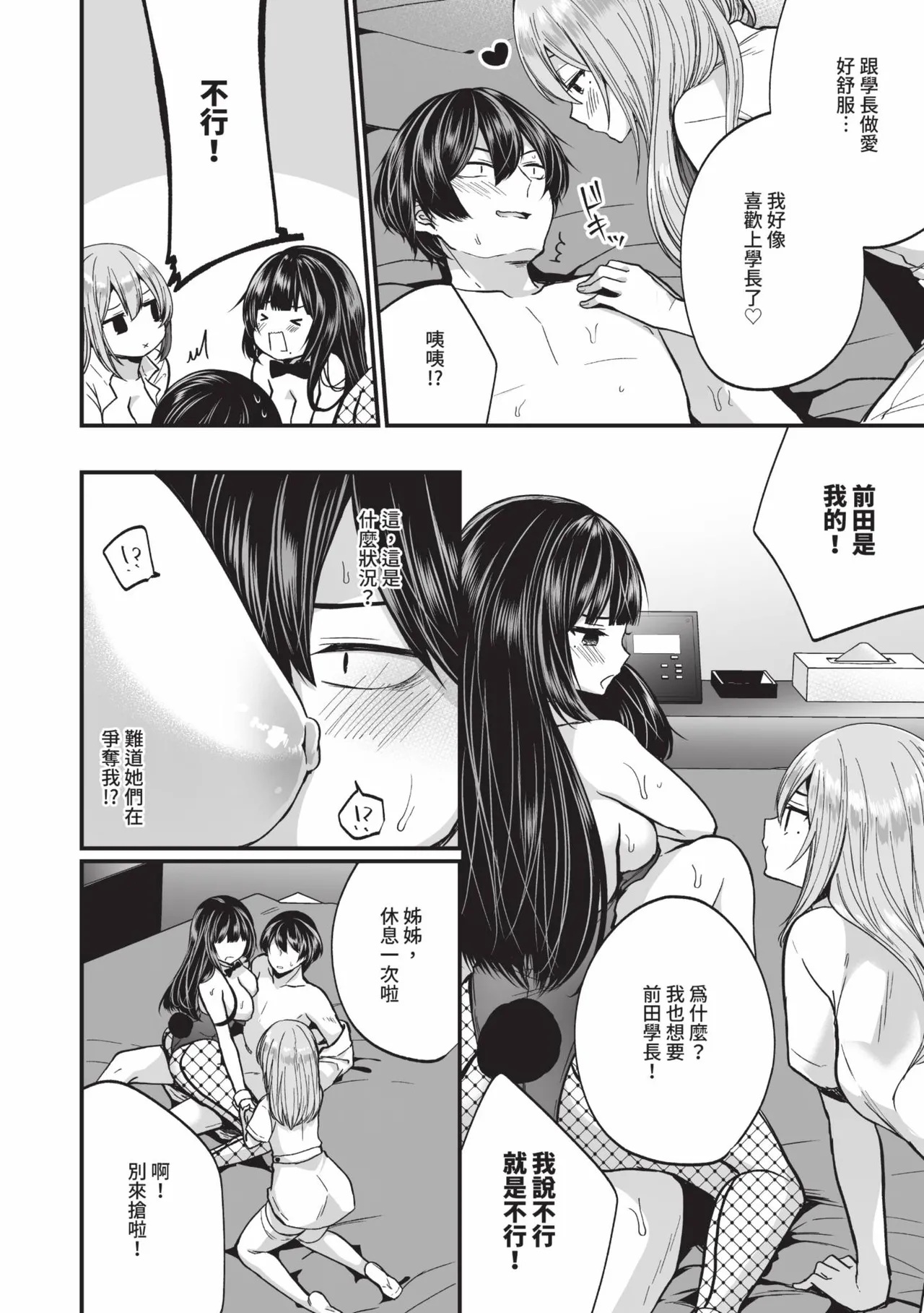 Uraaka Otome Hatsujouki 2 page 41