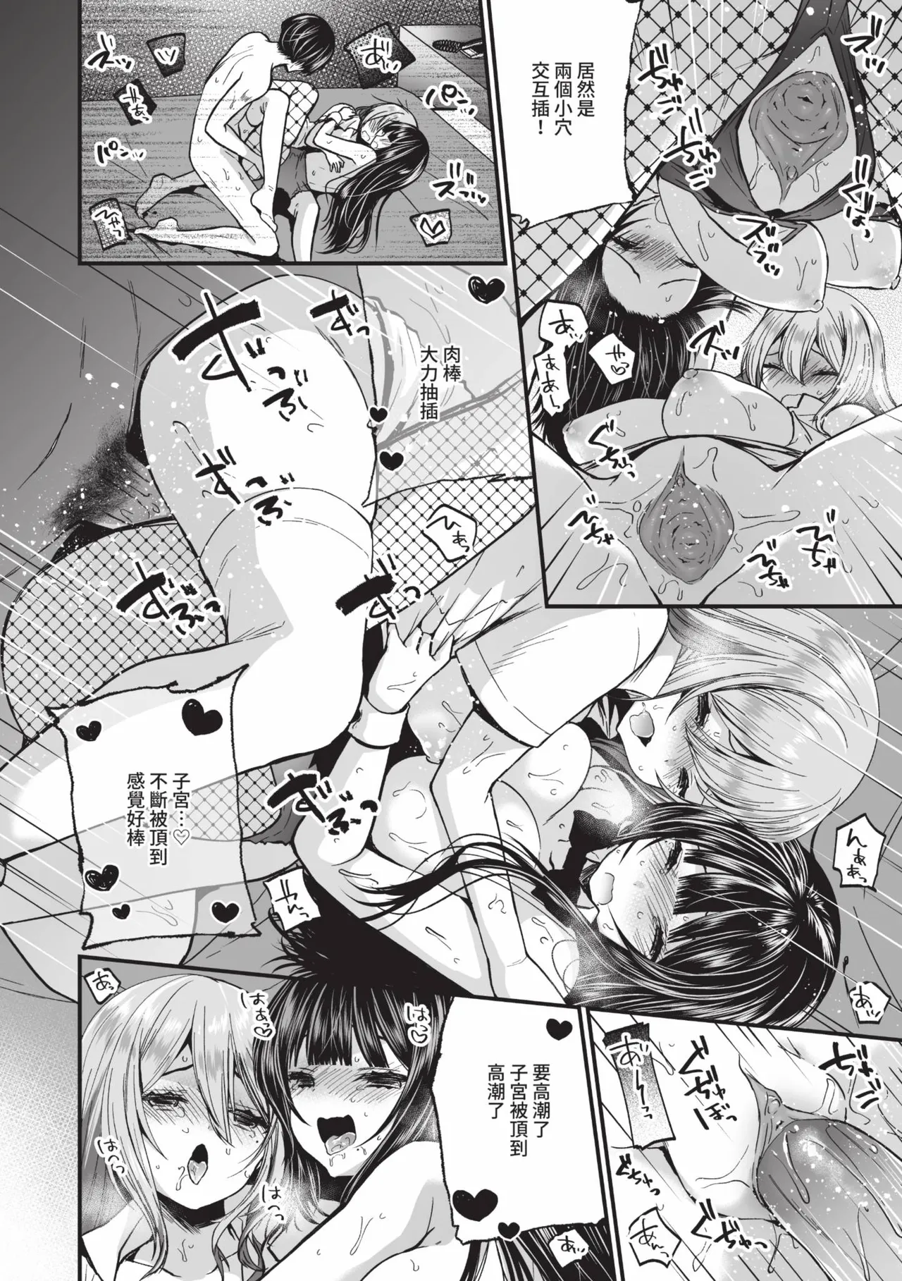 Uraaka Otome Hatsujouki 2 page 43