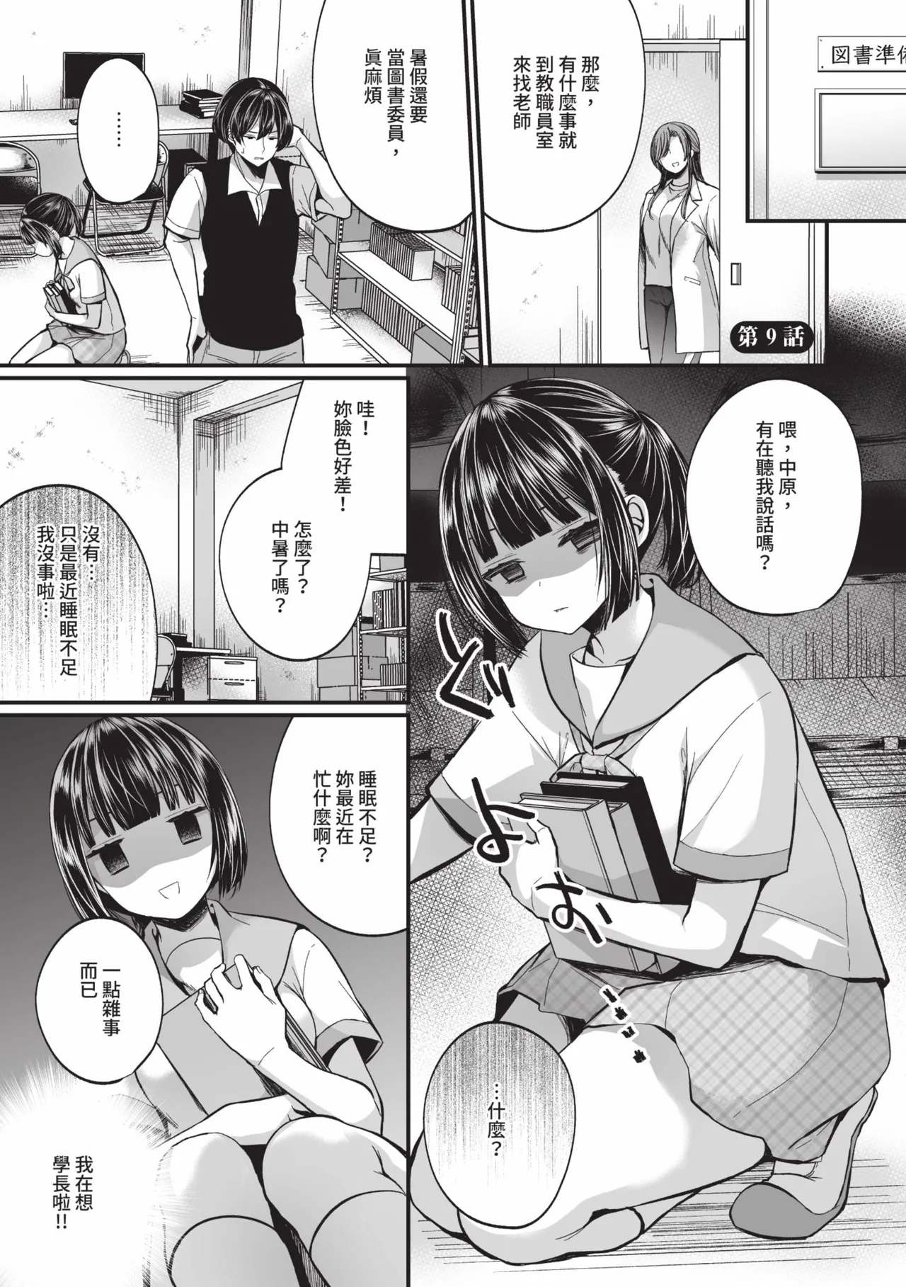 Uraaka Otome Hatsujouki 2 page 46