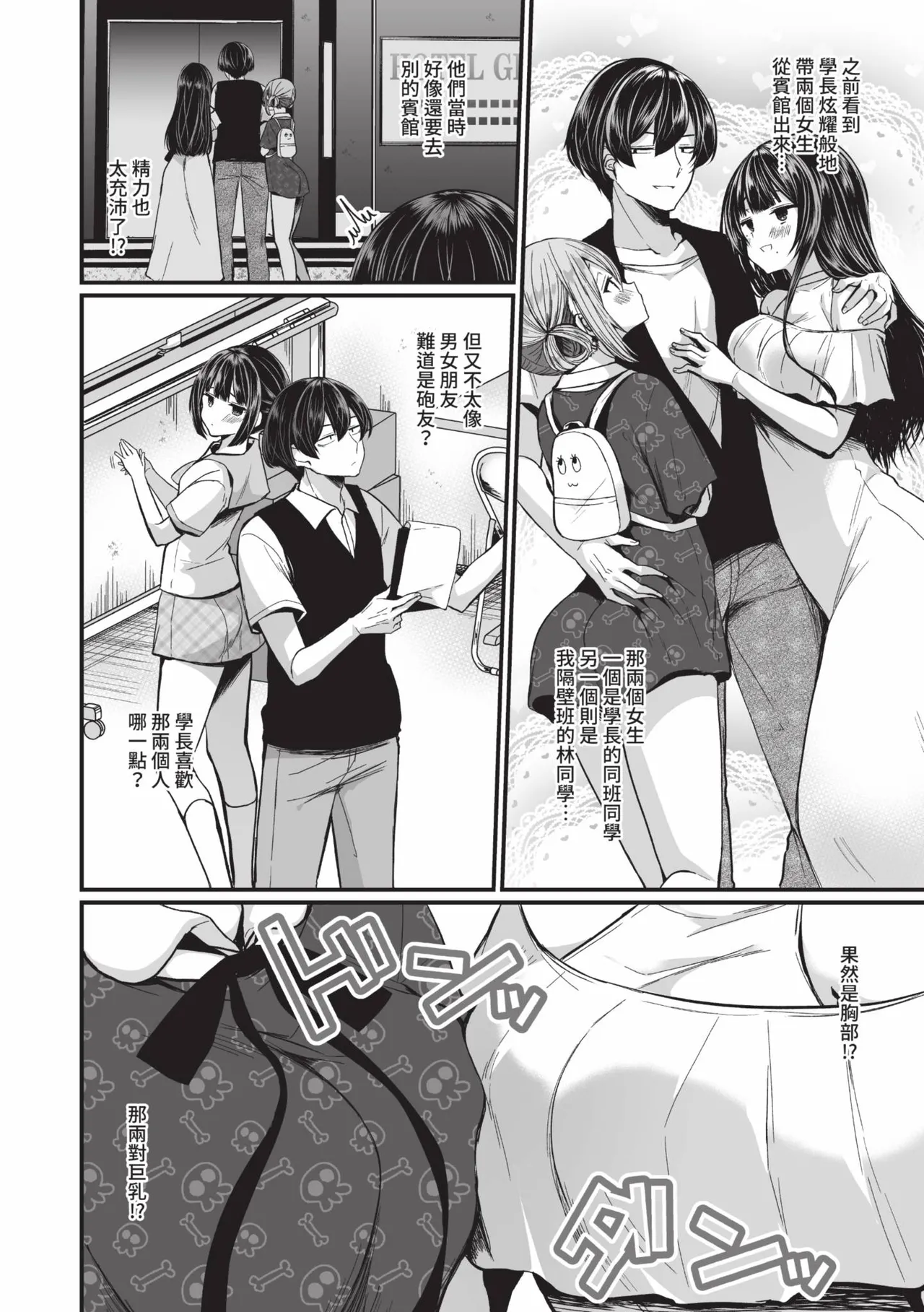 Uraaka Otome Hatsujouki 2 page 47