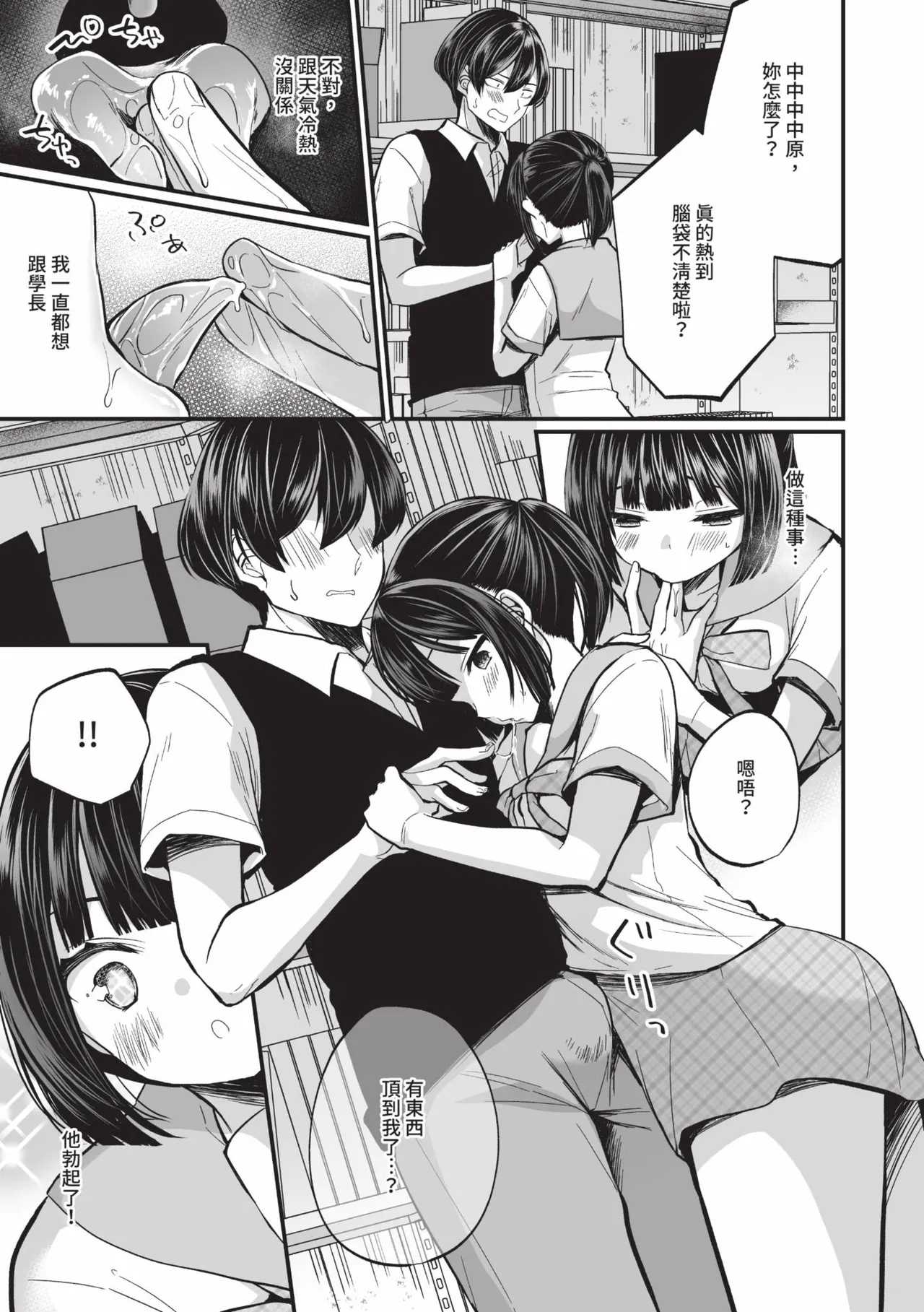 Uraaka Otome Hatsujouki 2 page 50