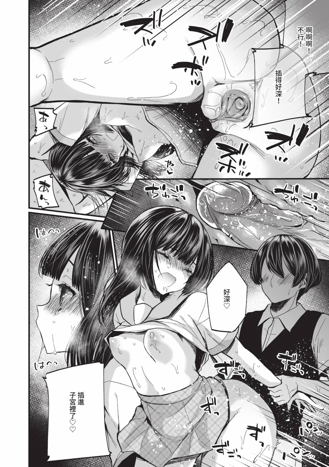 Uraaka Otome Hatsujouki 2 page 59