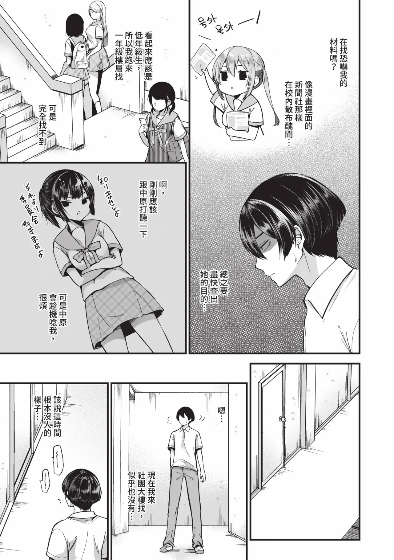 Uraaka Otome Hatsujouki 2 page 6