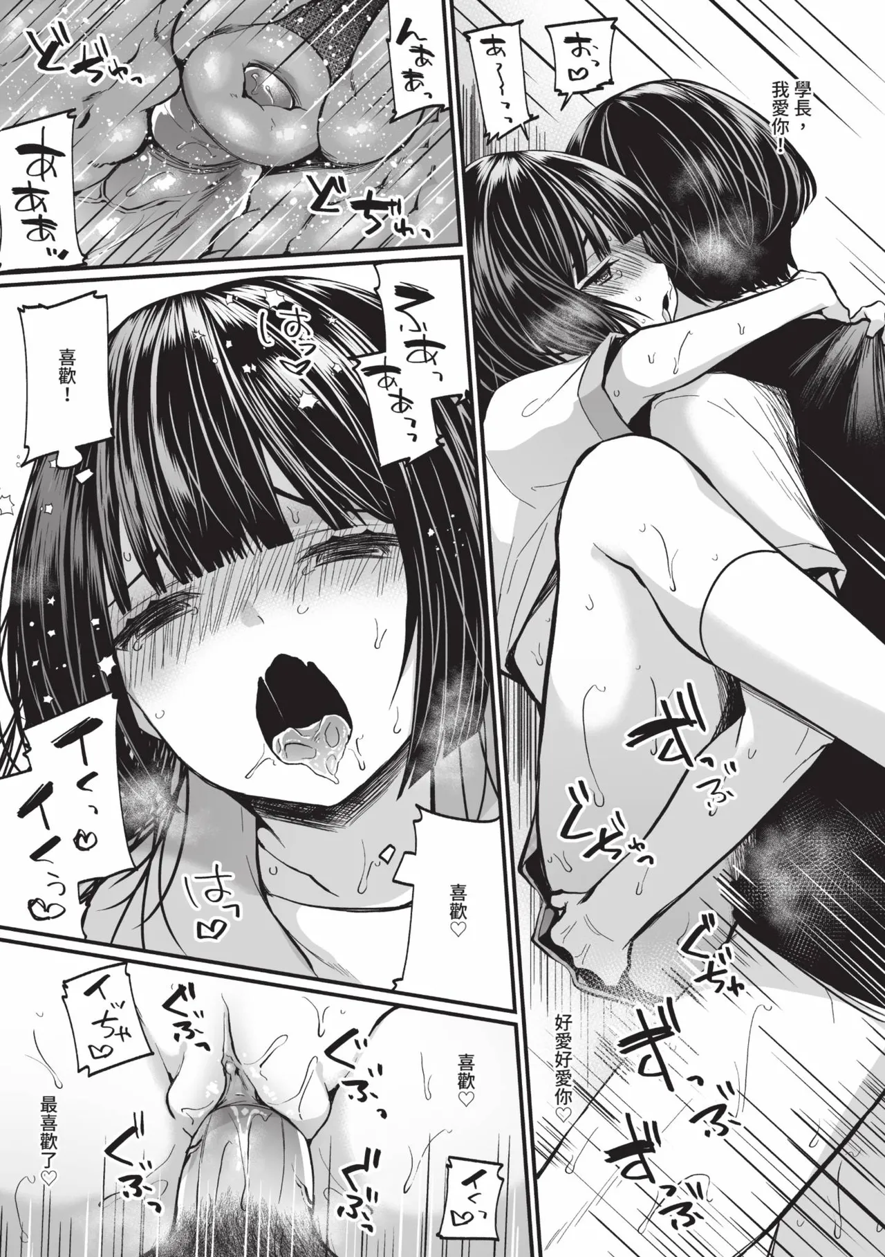 Uraaka Otome Hatsujouki 2 page 64
