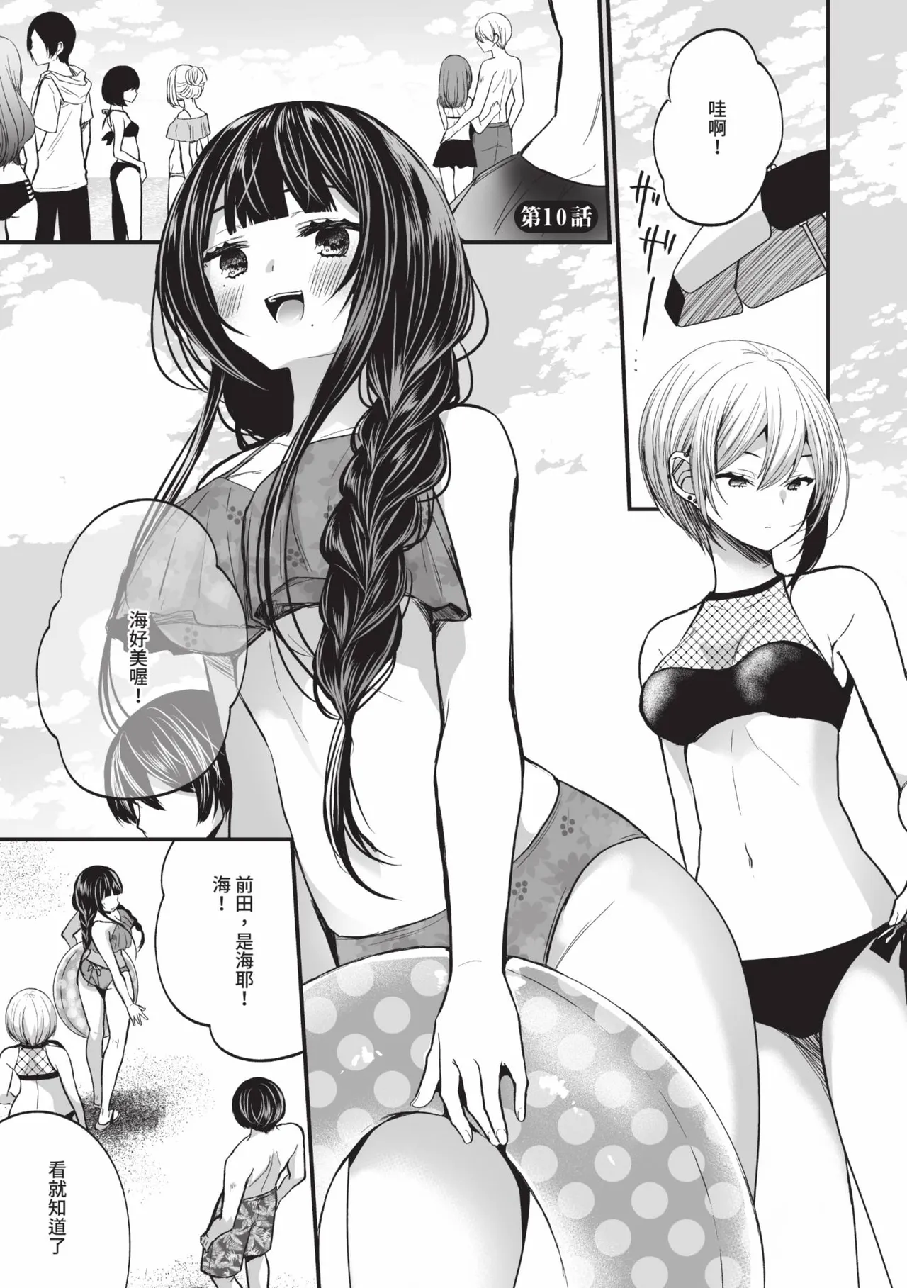 Uraaka Otome Hatsujouki 2 page 66