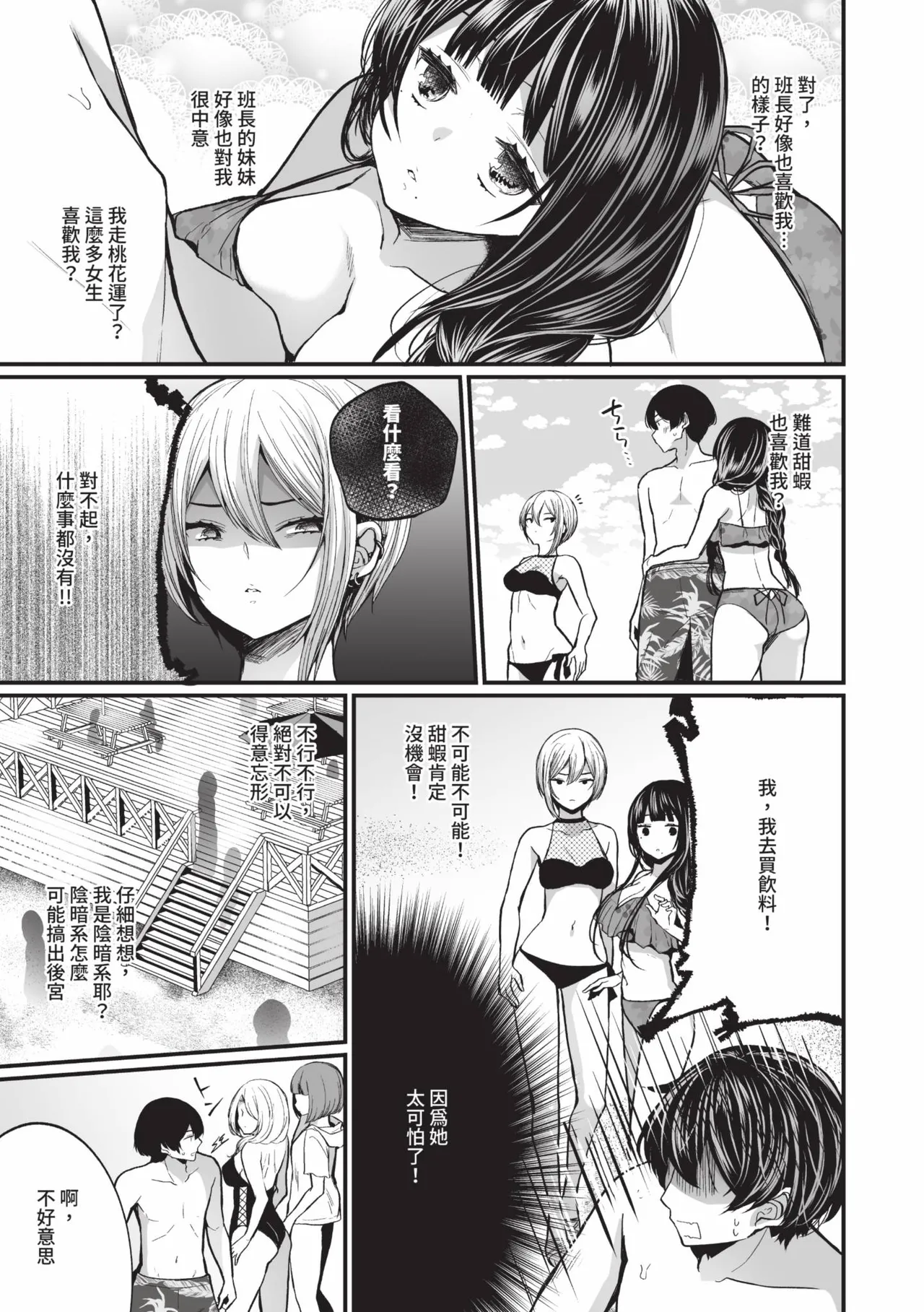 Uraaka Otome Hatsujouki 2 page 68