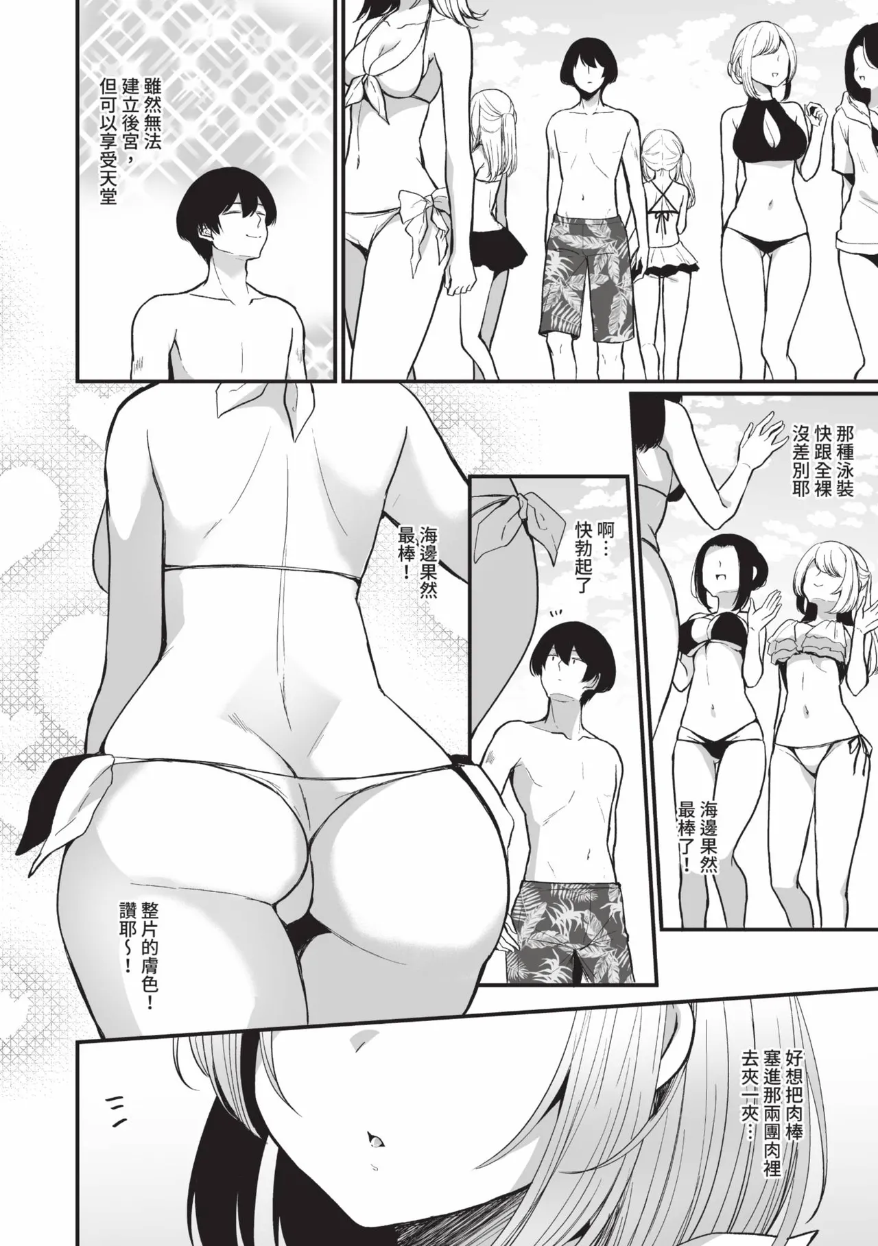 Uraaka Otome Hatsujouki 2 page 69