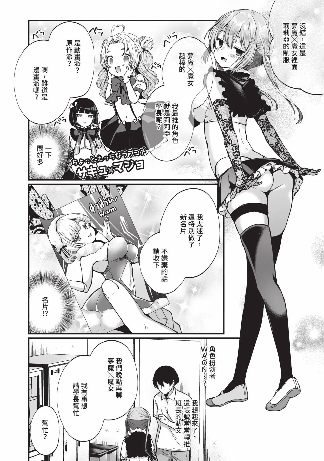 Uraaka Otome Hatsujouki 2 page 9