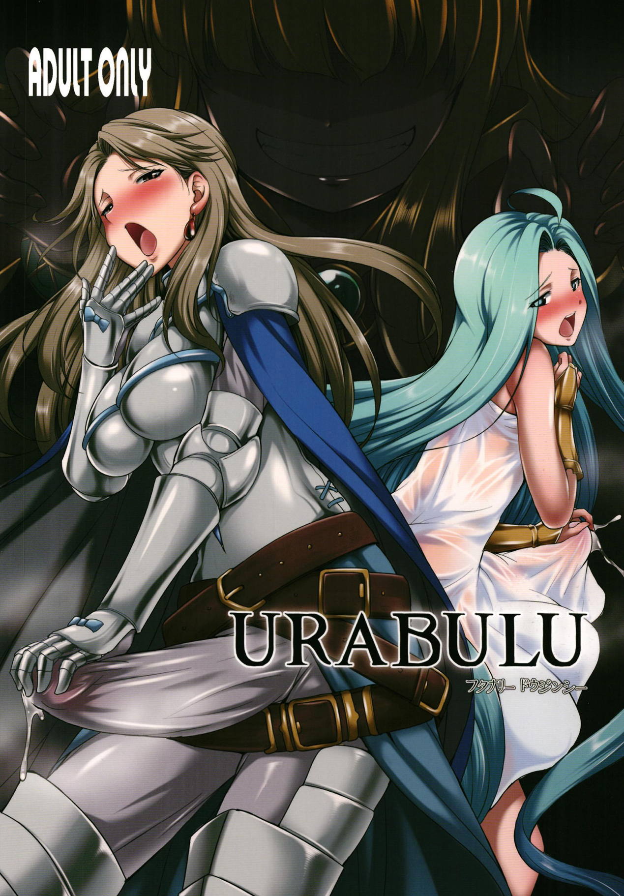 URABULU page 1
