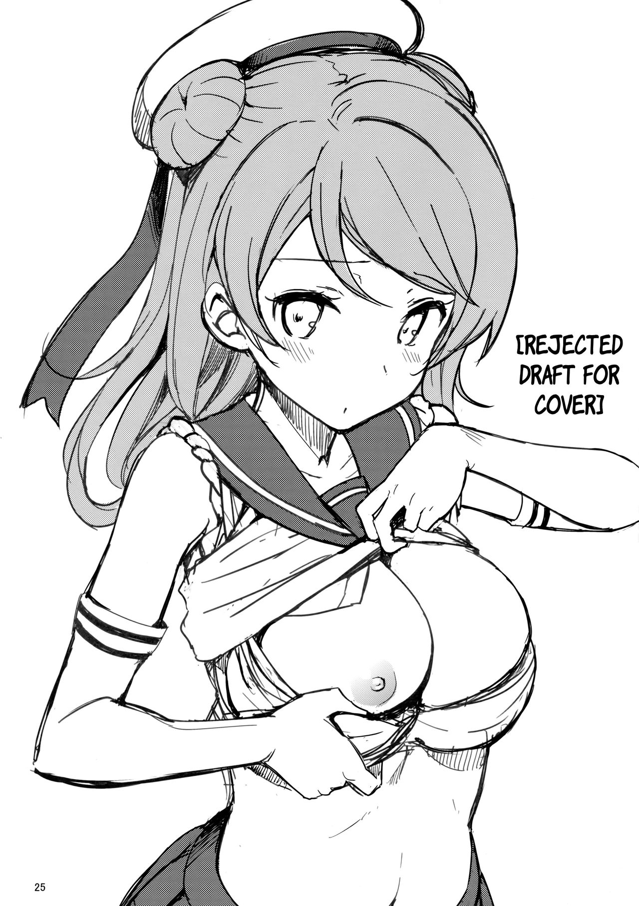 Urakaze wa Akushu Teitoku demo Manzara Dewanai!? page 26