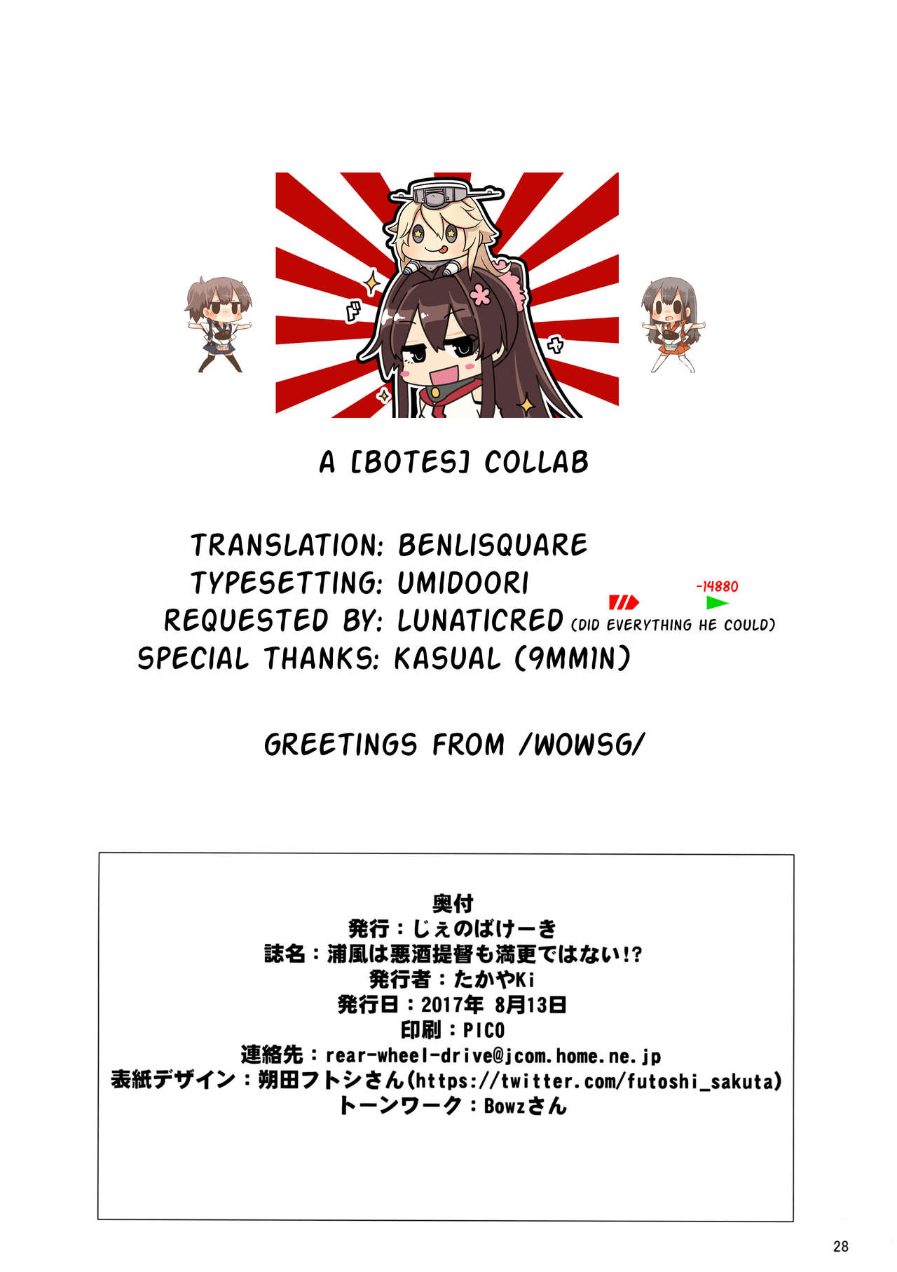 Urakaze wa Akushu Teitoku demo Manzara Dewanai!? page 29