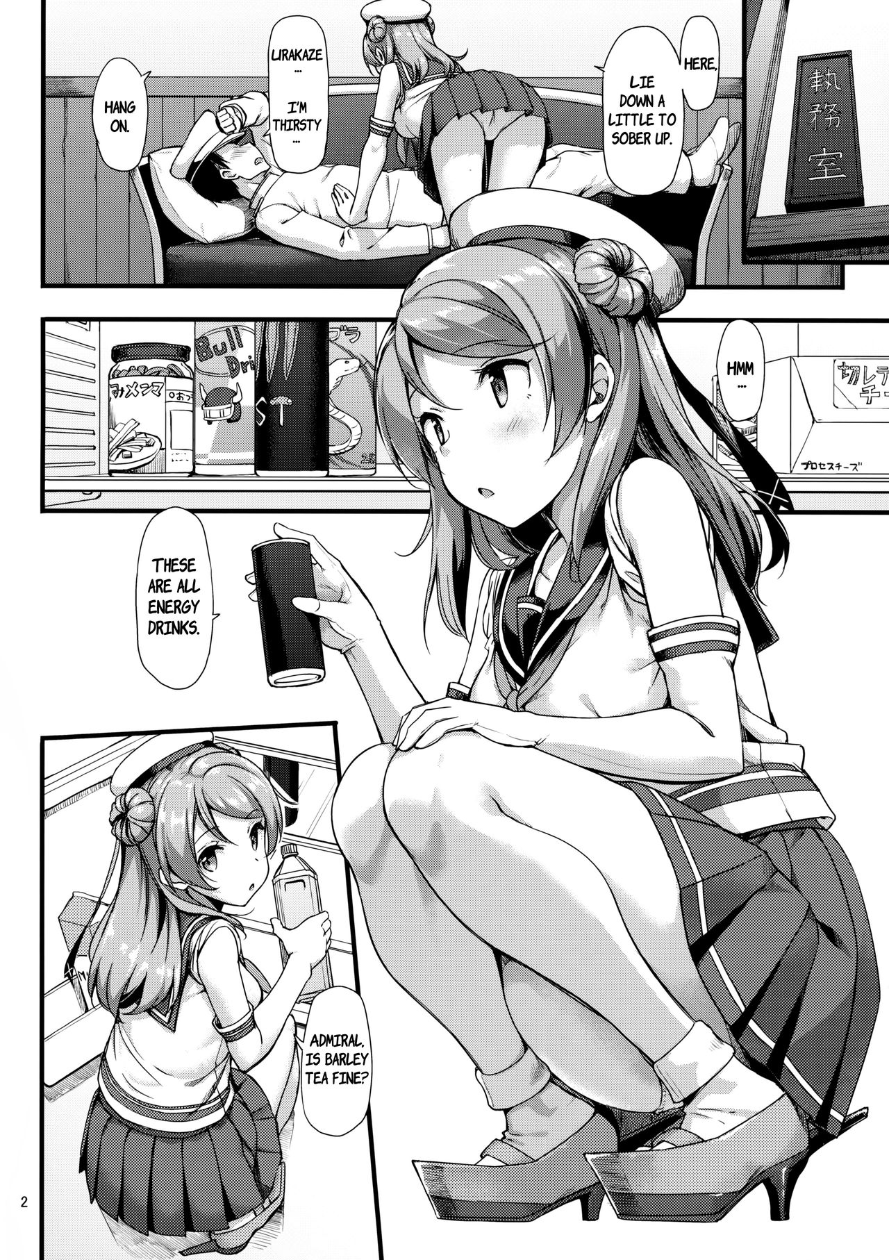 Urakaze wa Akushu Teitoku demo Manzara Dewanai!? page 3