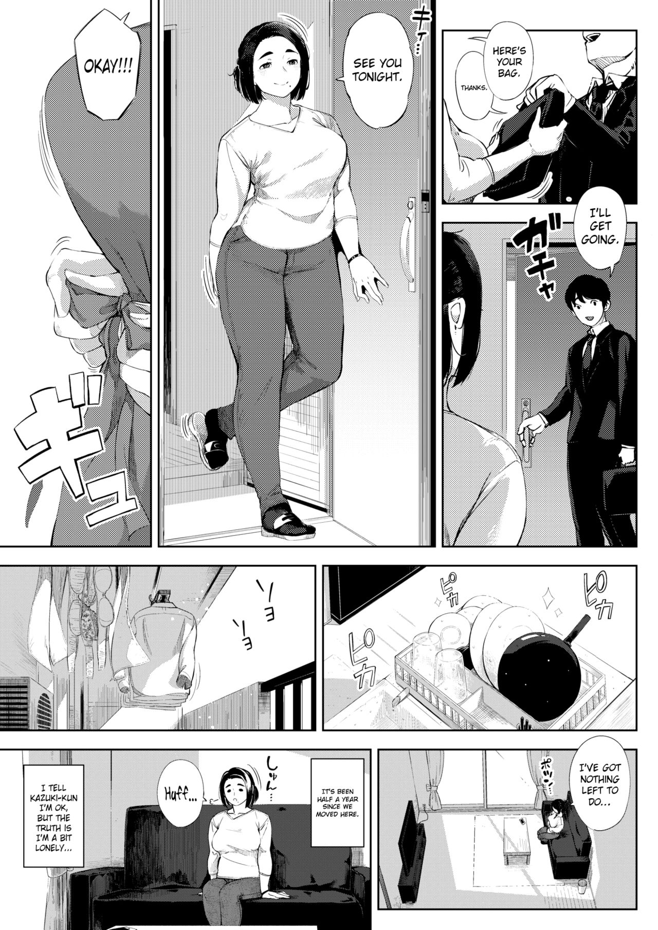 #UraTsuma page 3