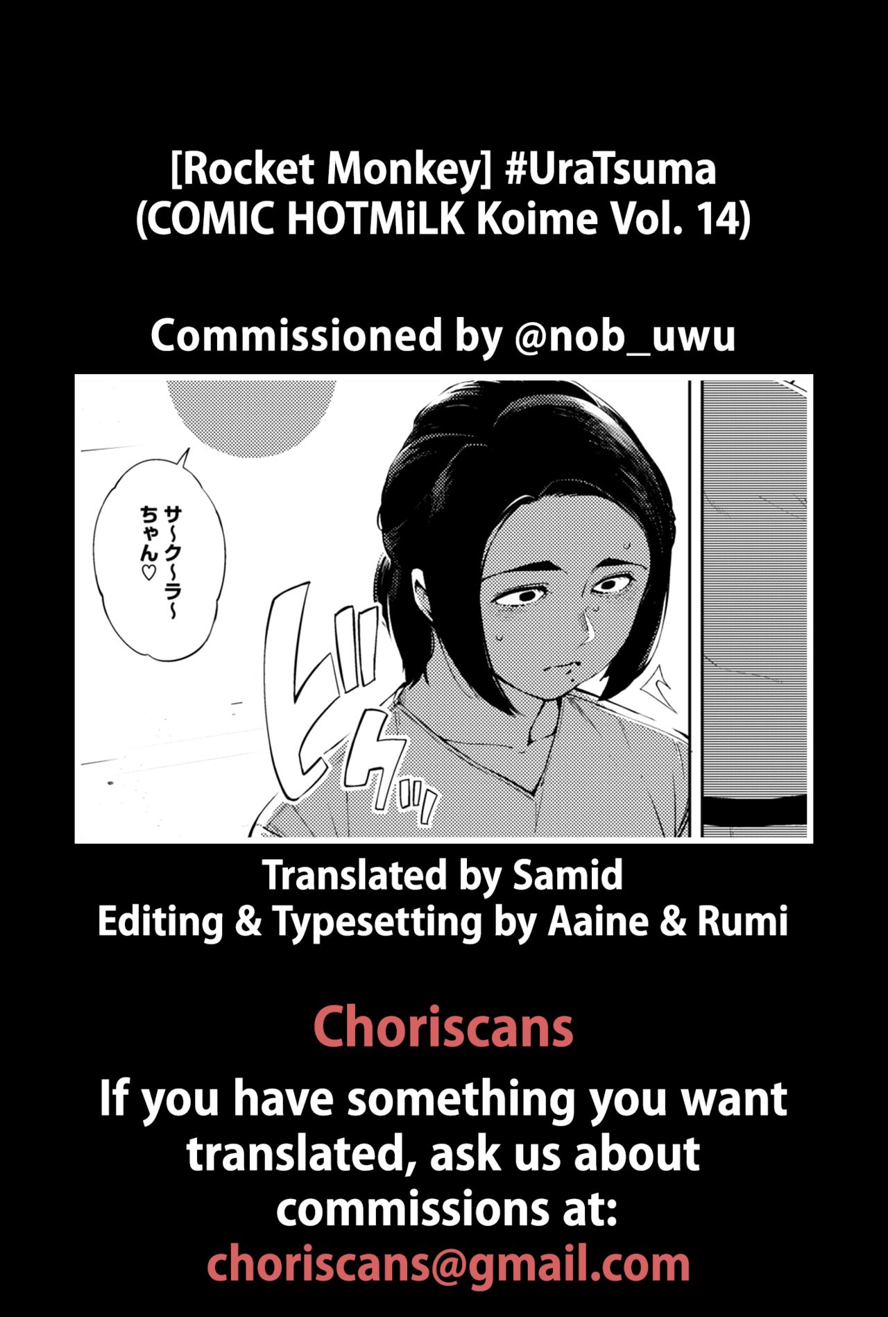 #UraTsuma page 35