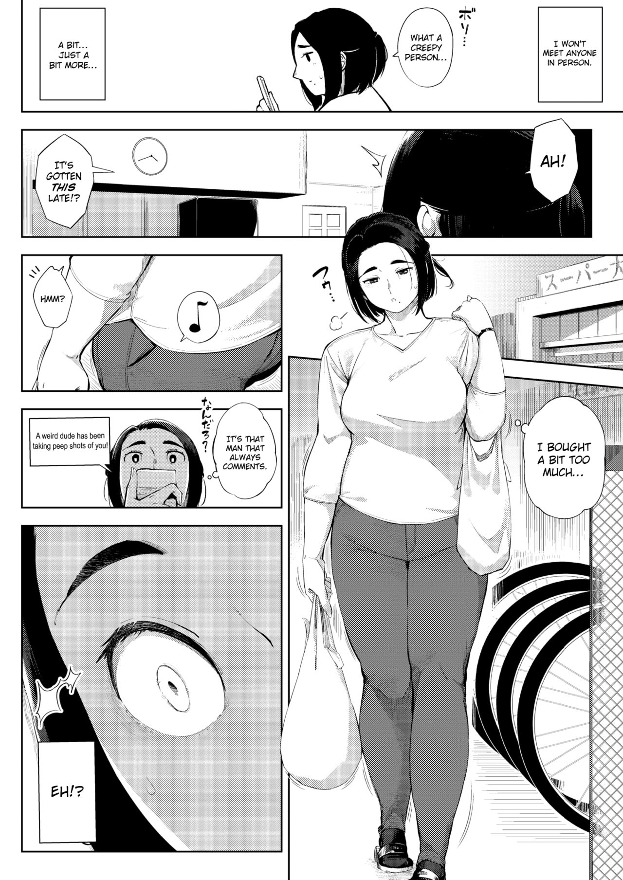 #UraTsuma page 6