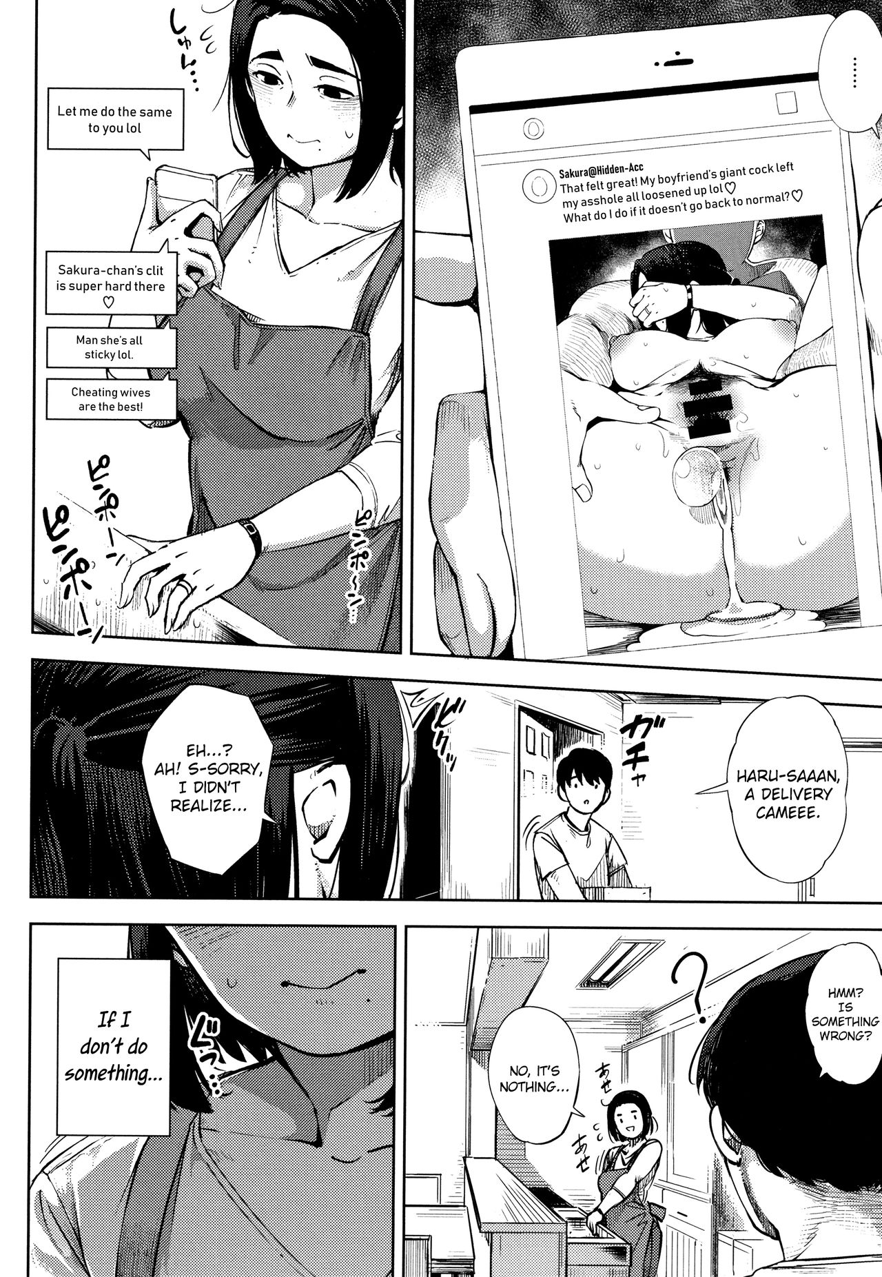 #UraTsuma page 18
