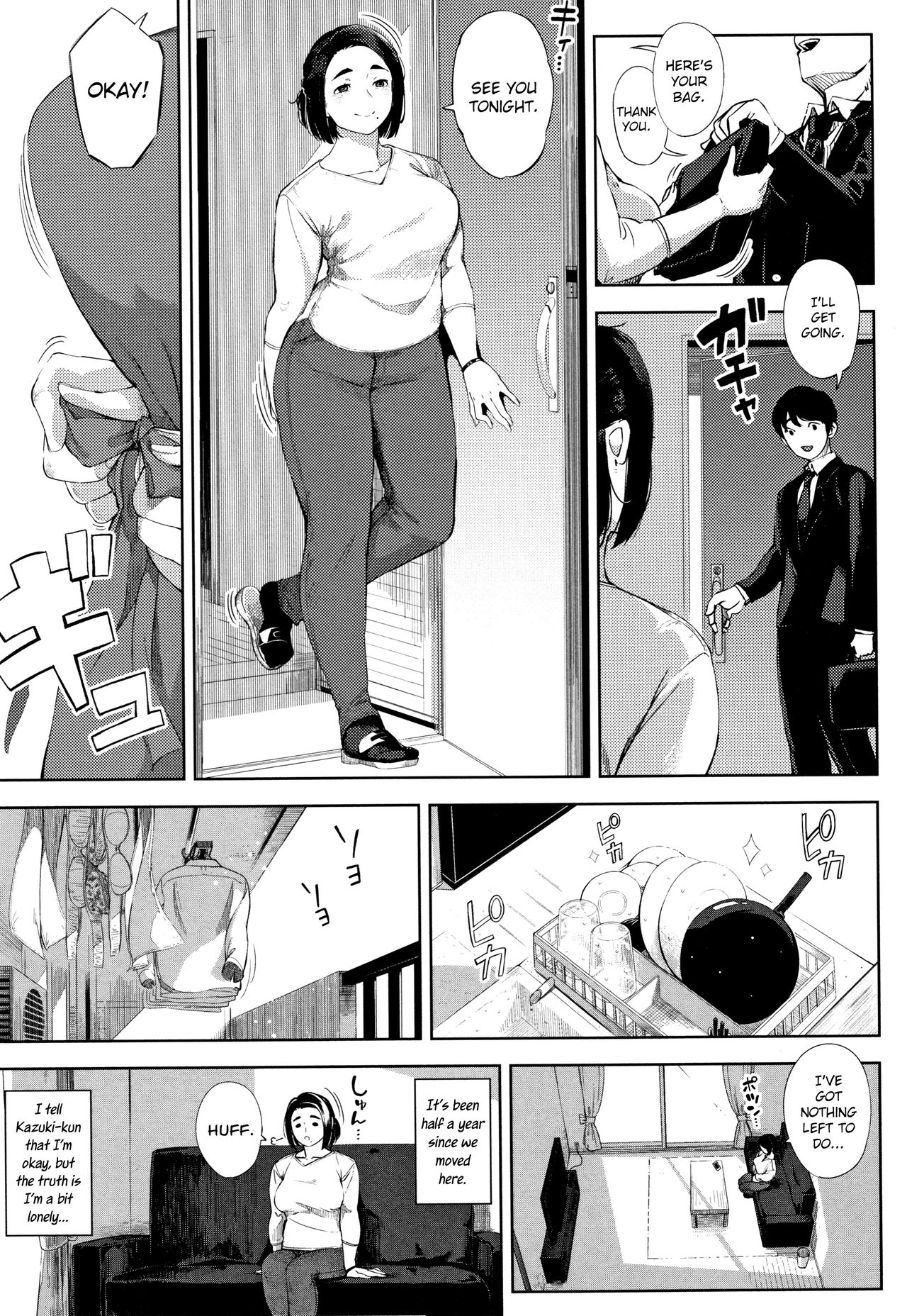 #UraTsuma page 3
