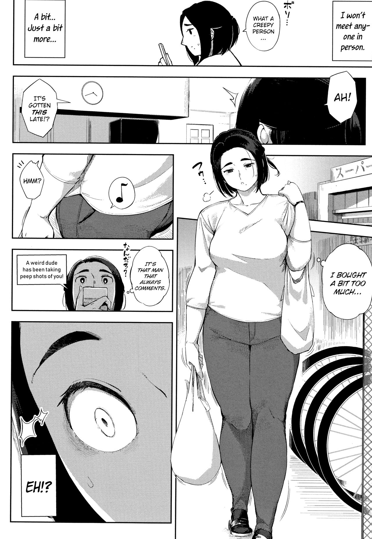 #UraTsuma page 6