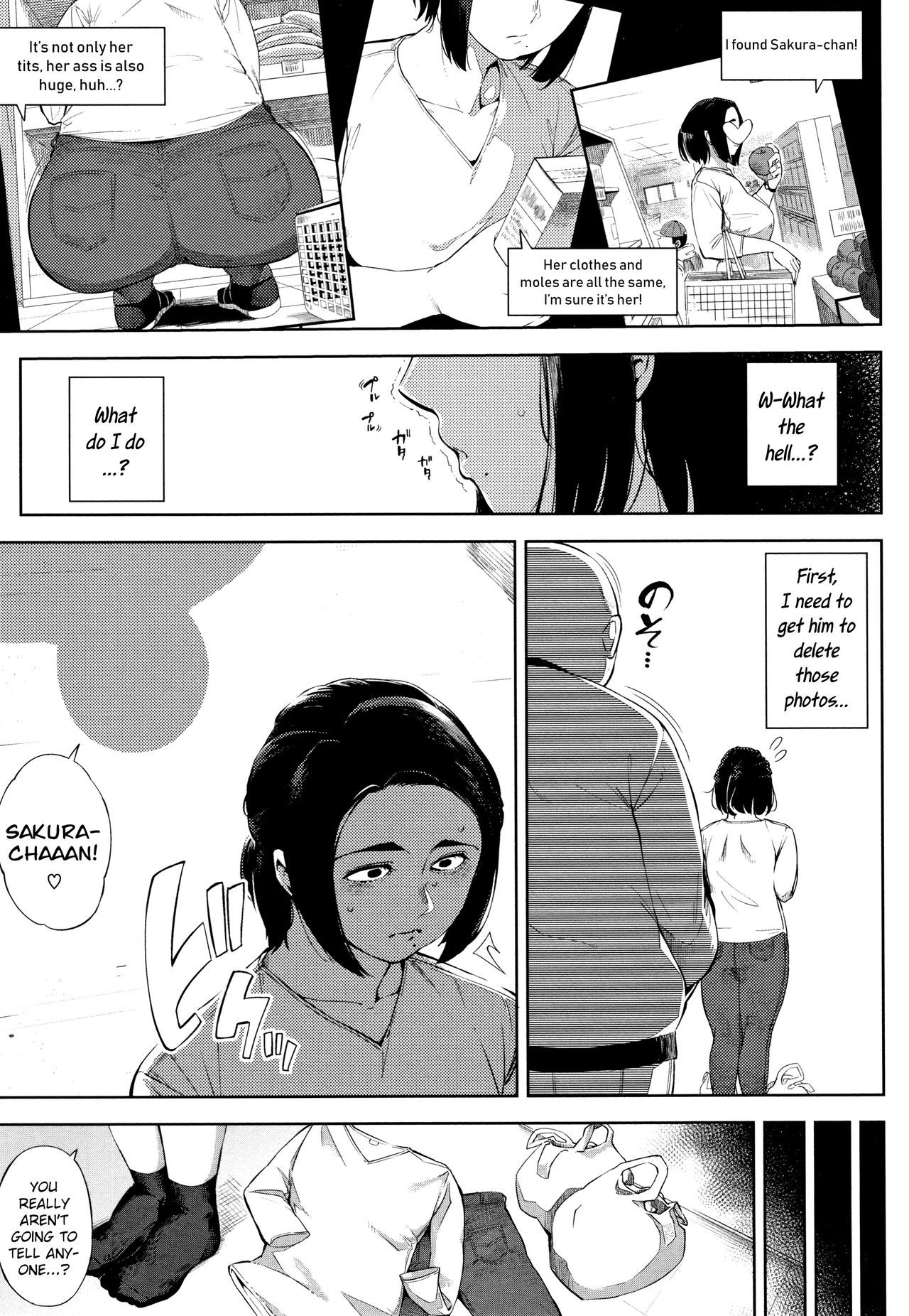 #UraTsuma page 7