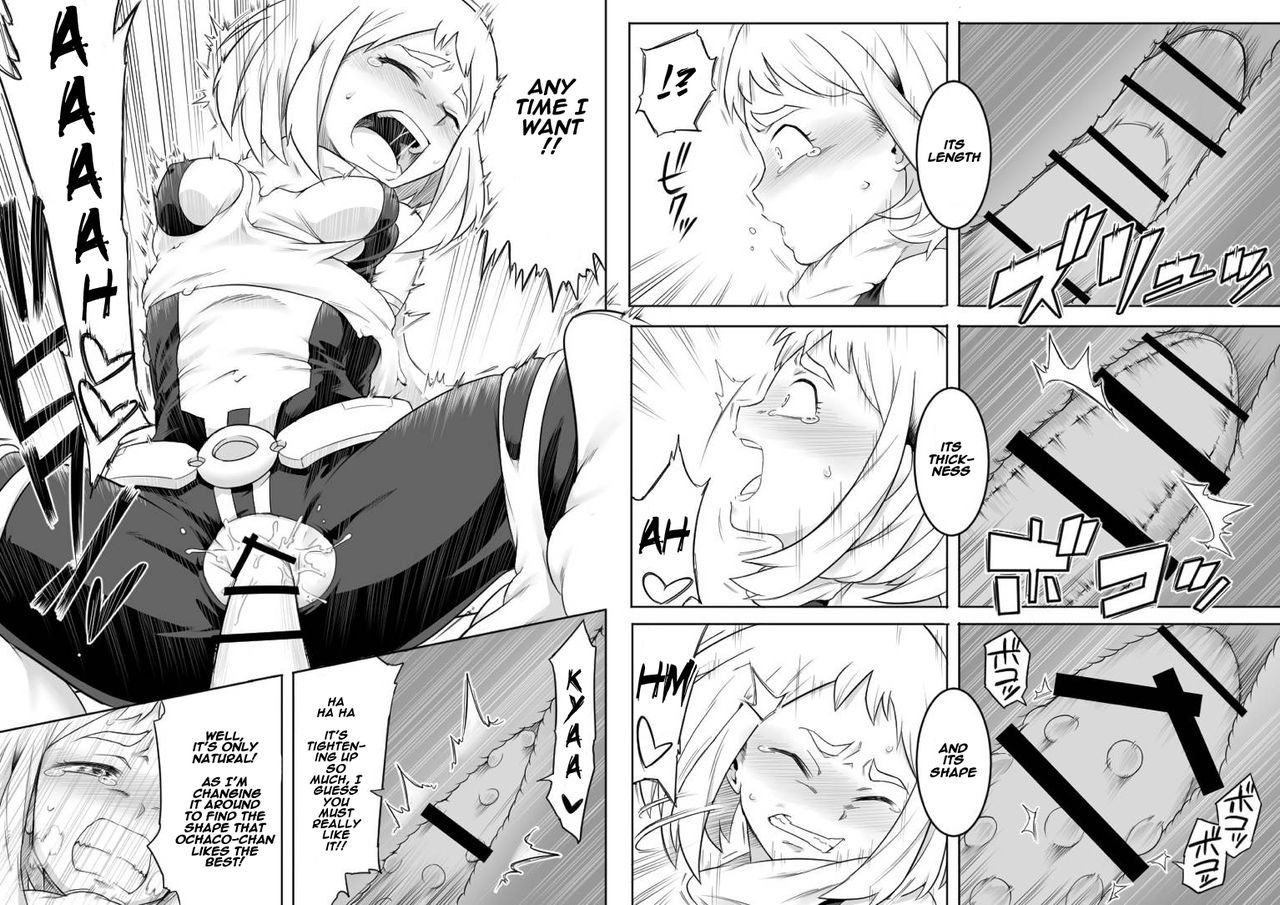 Uravity Ryoujoku page 14