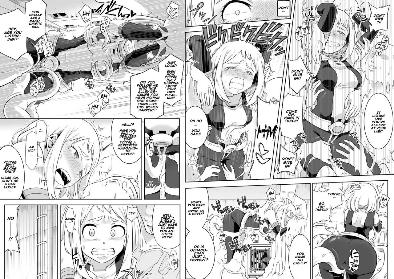 Uravity Ryoujoku page 8