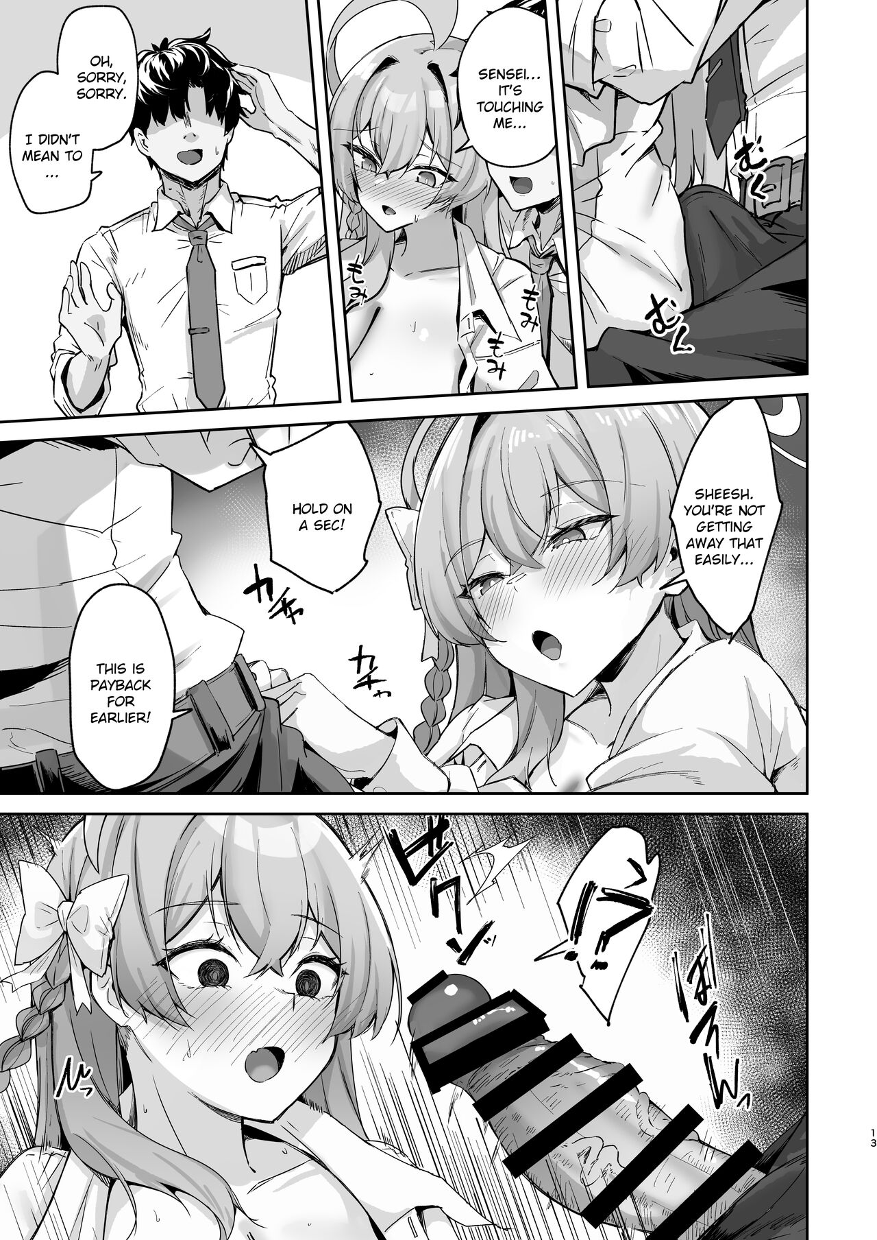 Urawa no Hanazono page 12