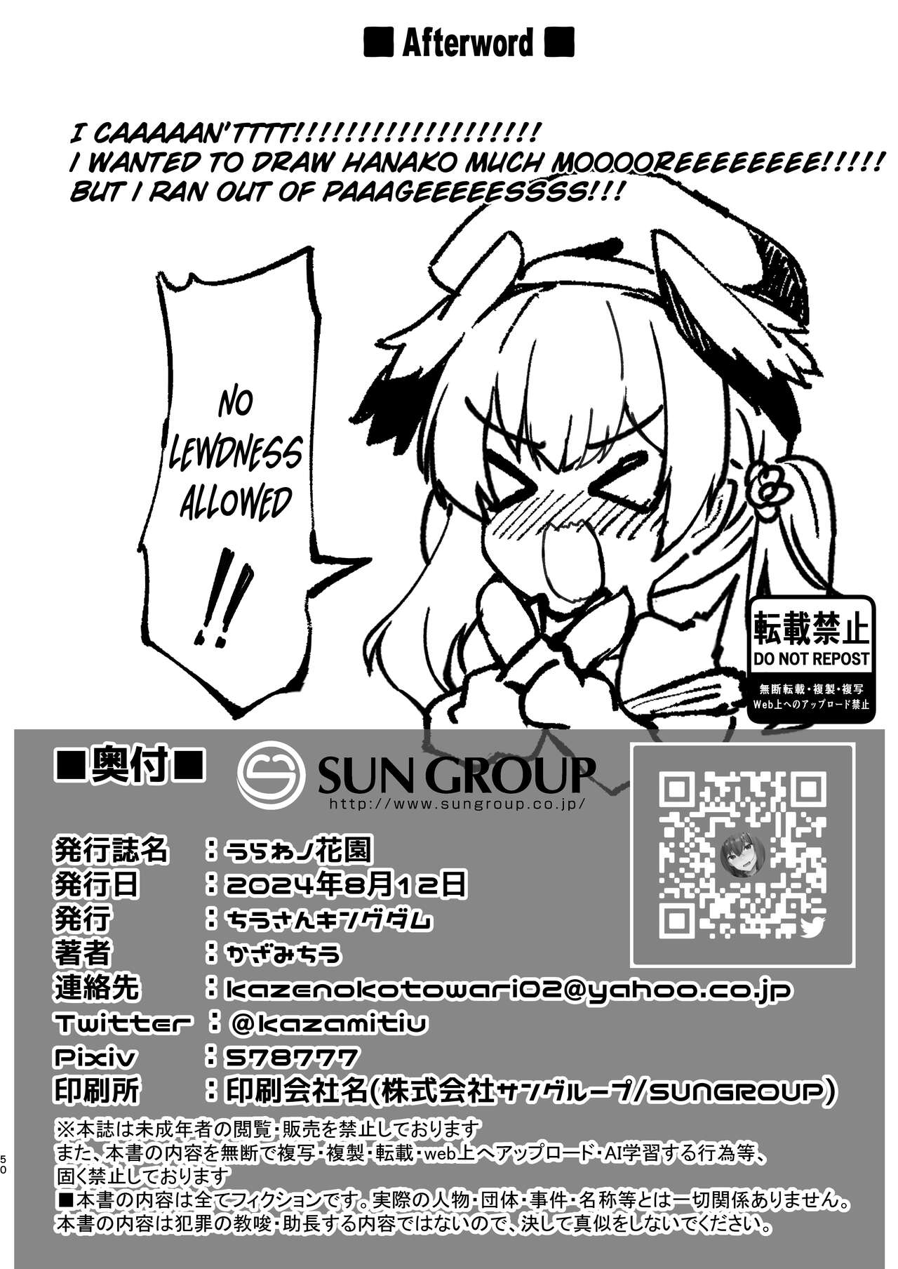 Urawa no Hanazono page 49