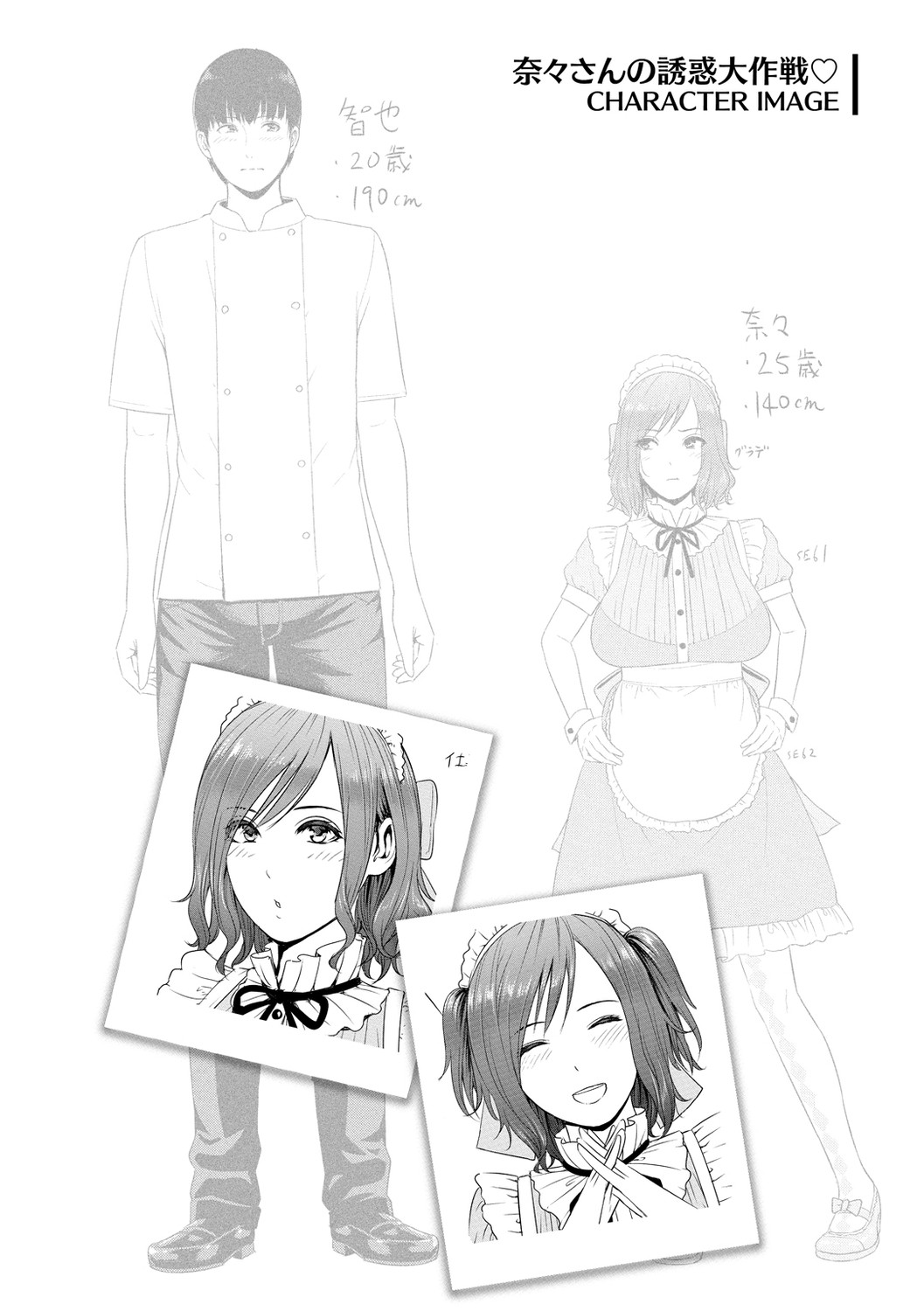 Ure Hajime, Onna Zakari. page 102