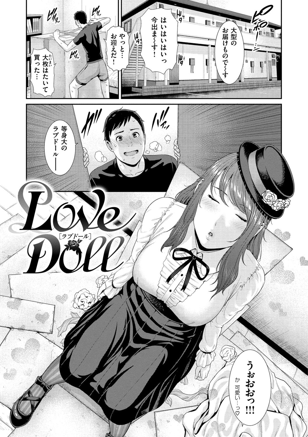 Ure Hajime, Onna Zakari. page 127