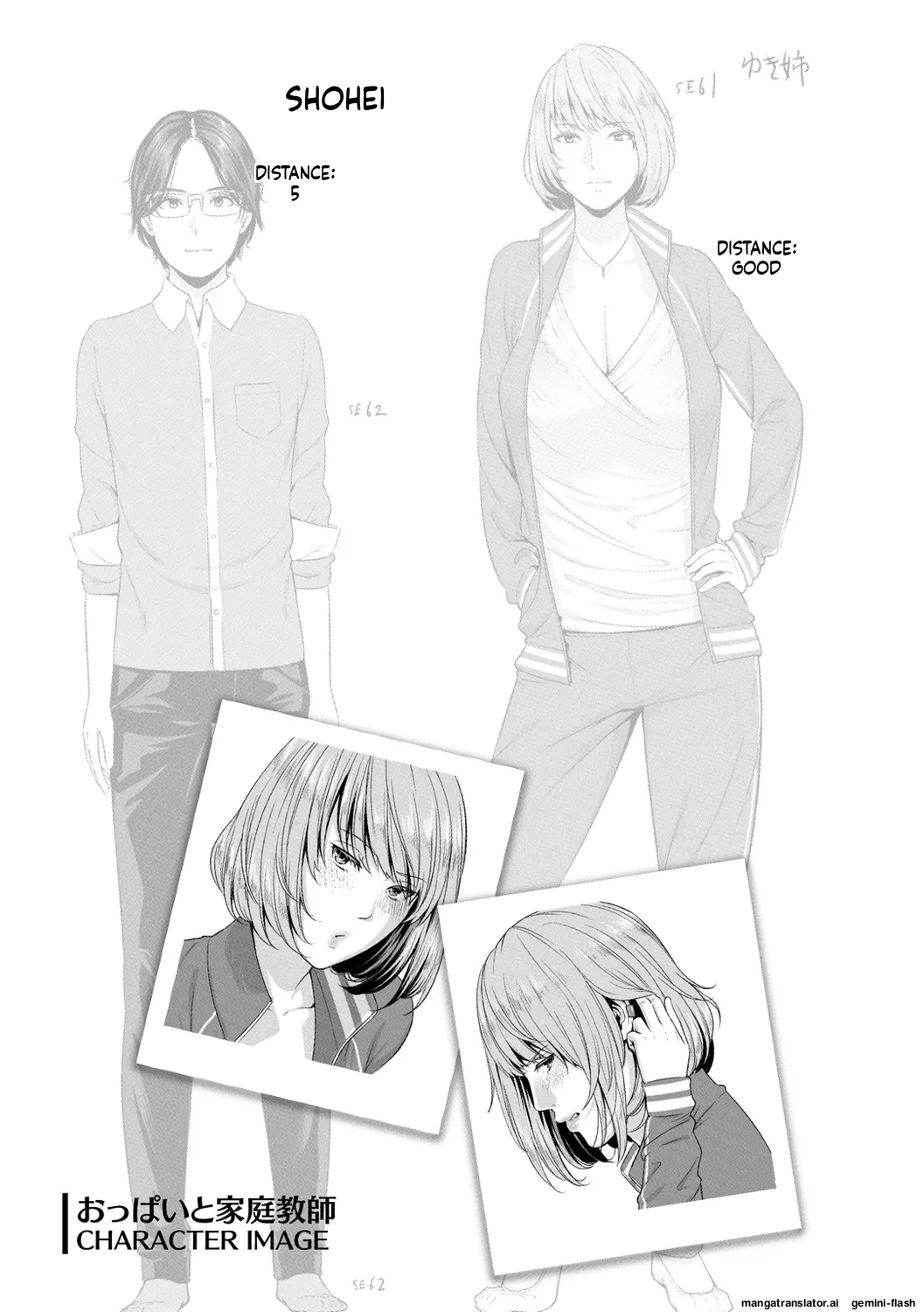 Ure Hajime, Onna Zakari. page 101