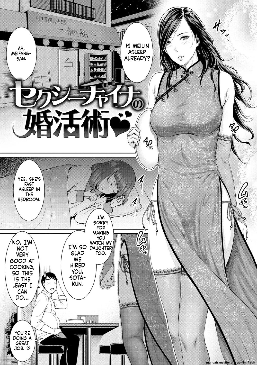 Ure Hajime, Onna Zakari. page 153