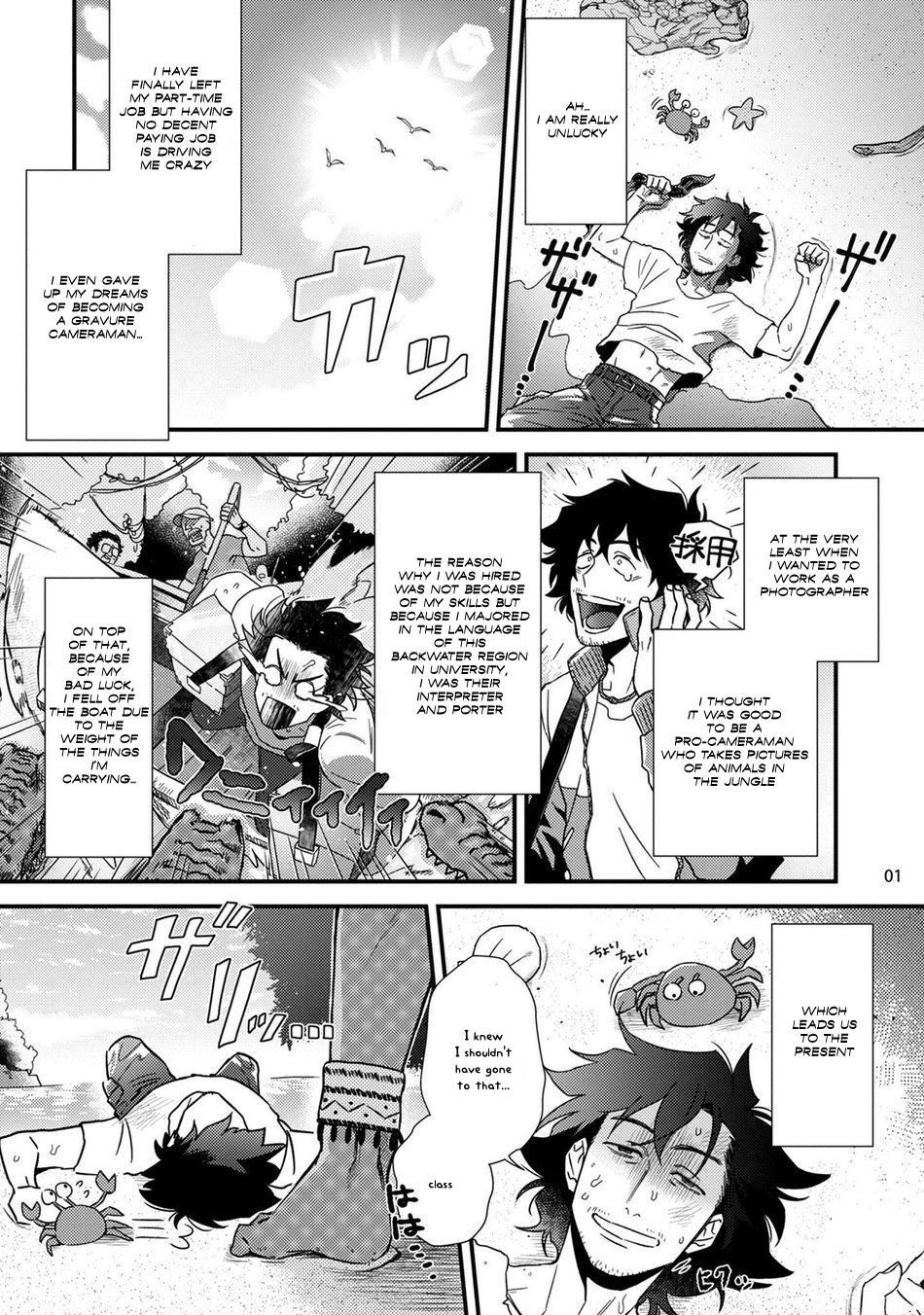 Uruwashiki Shangri-La de Kyousei Kouhai page 3