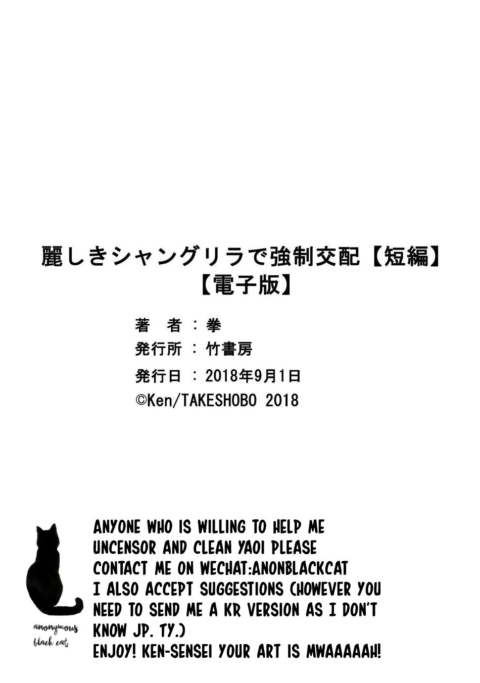 Uruwashiki Shangri-La de Kyousei Kouhai page 31