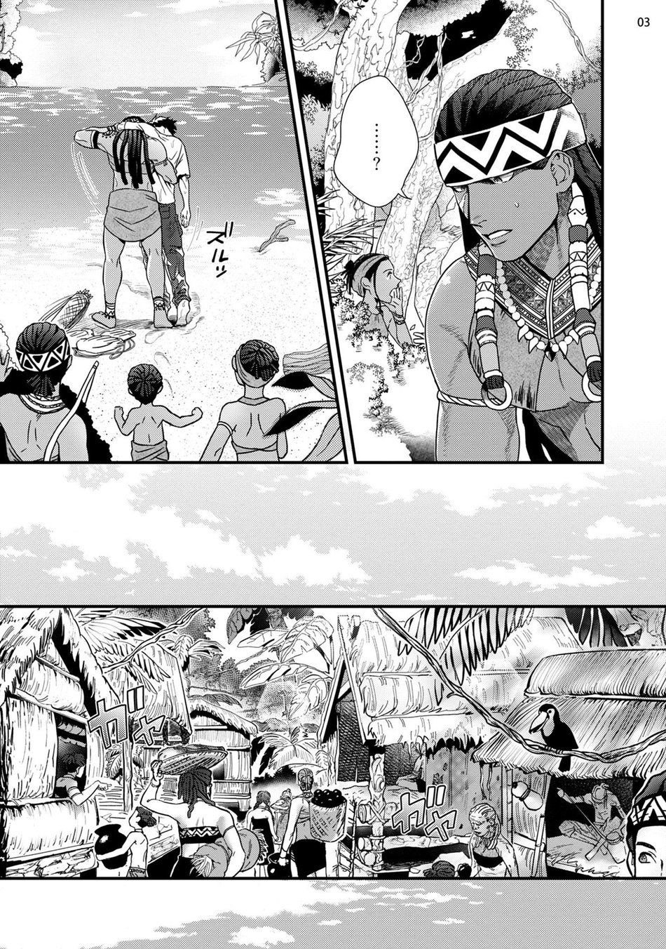 Uruwashiki Shangri-La de Kyousei Kouhai page 5