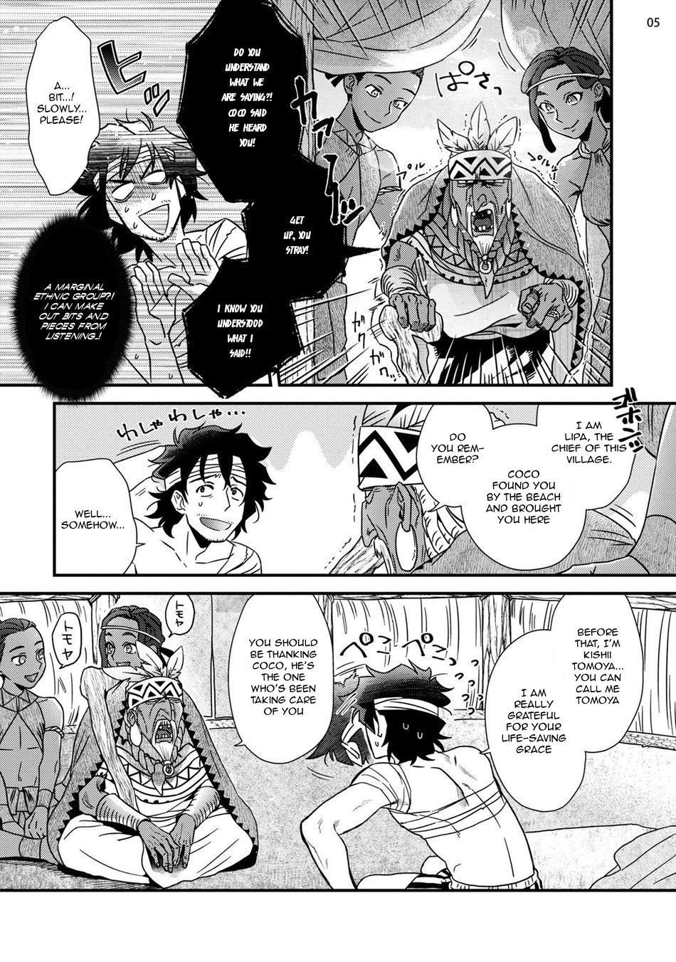 Uruwashiki Shangri-La de Kyousei Kouhai page 7