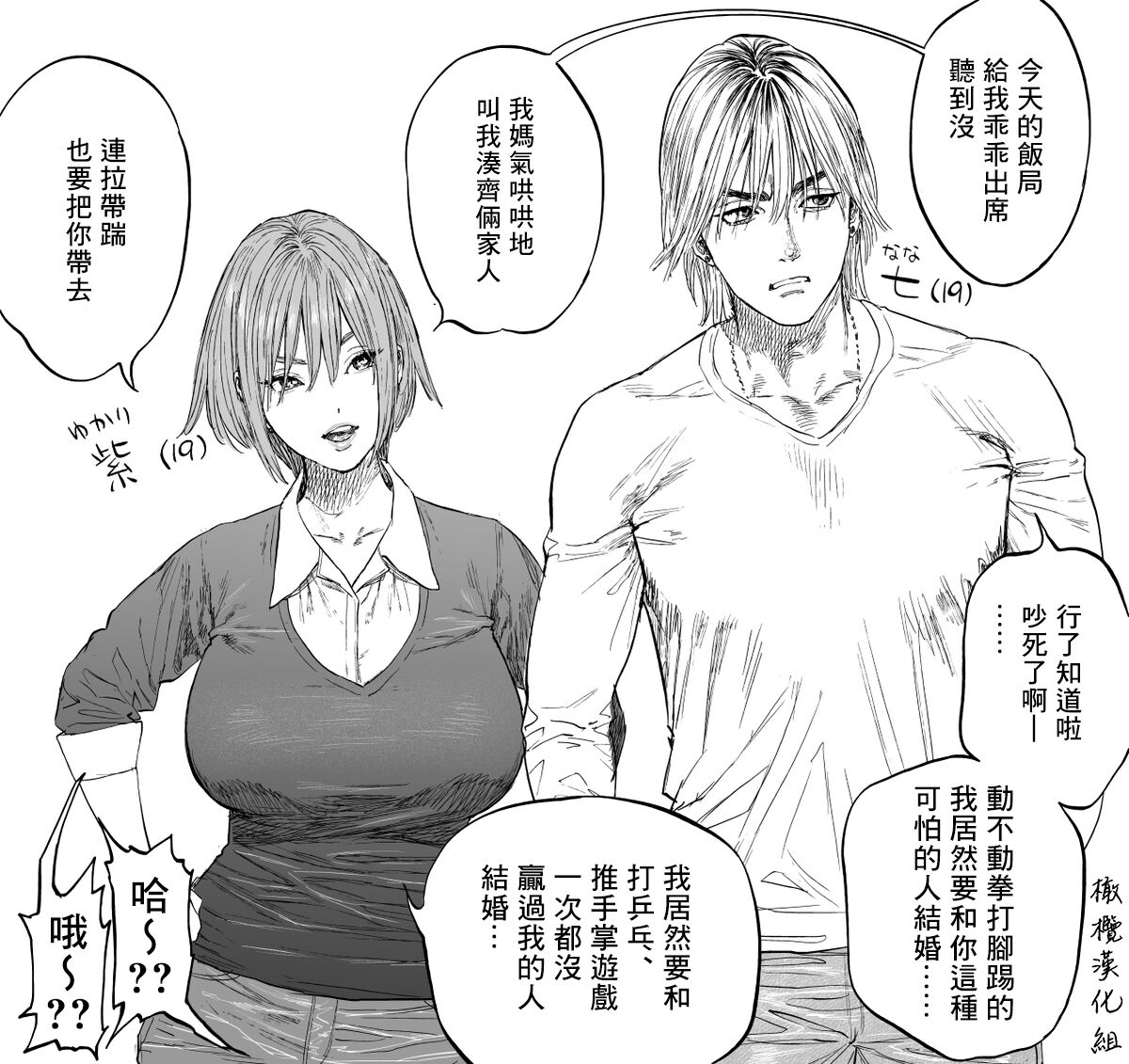 幼馴染 page 5