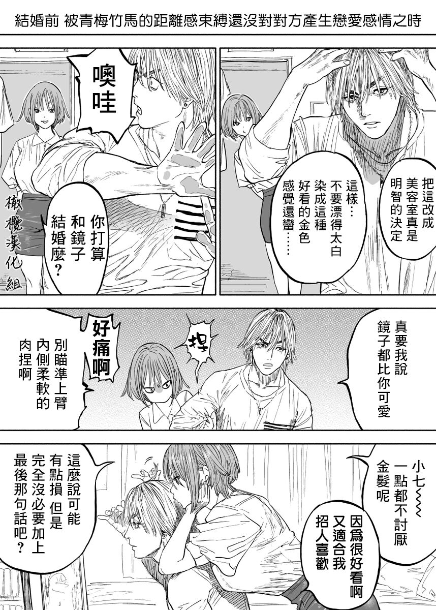幼馴染 page 6