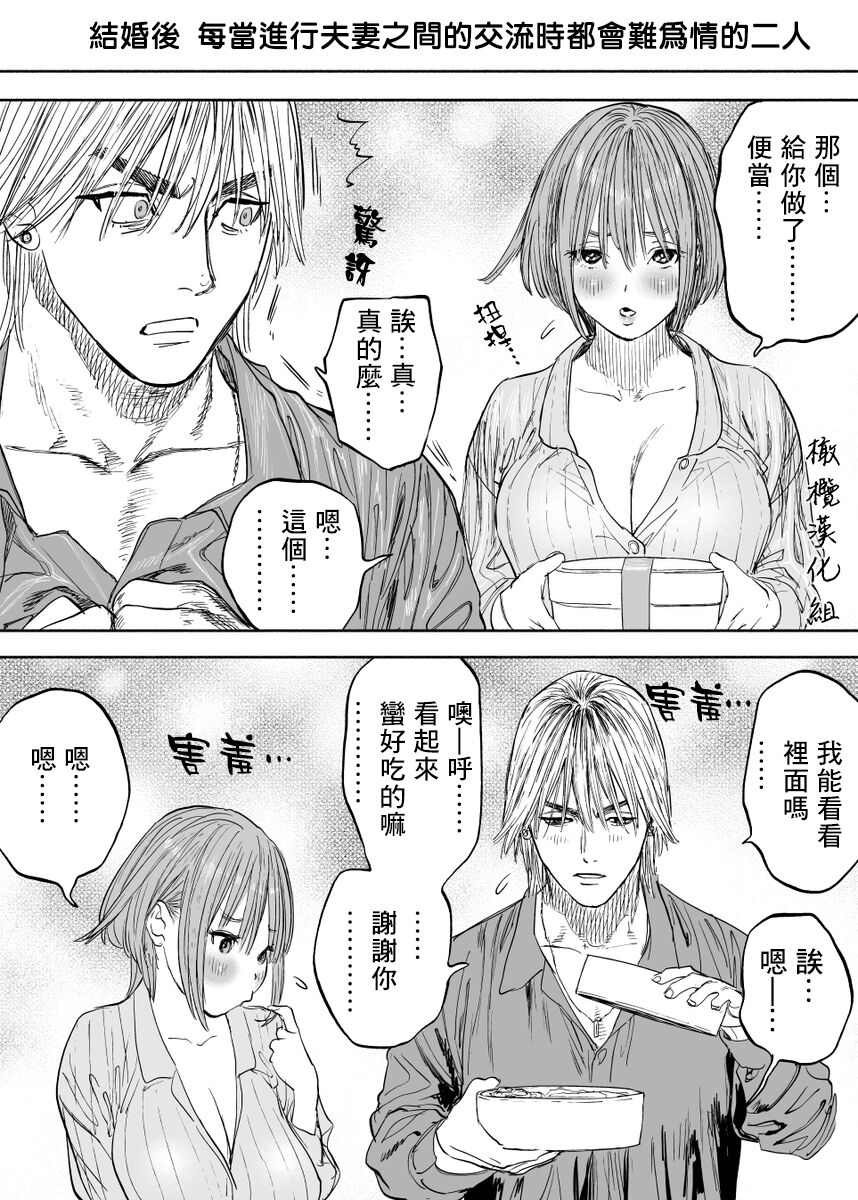 幼馴染 page 8