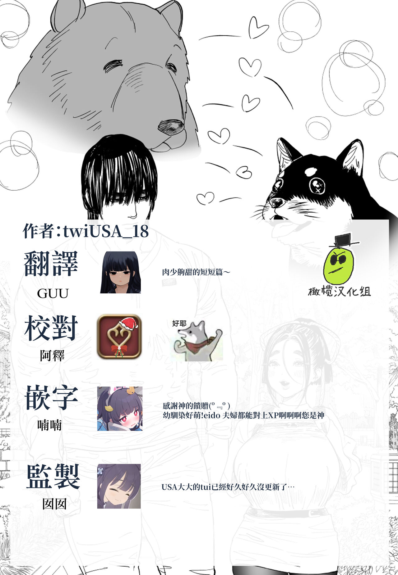 幼馴染 page 9