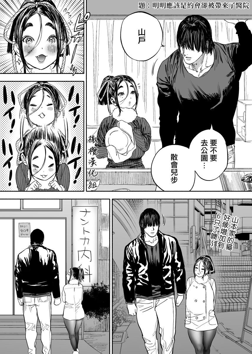 静山夫妇 page 10