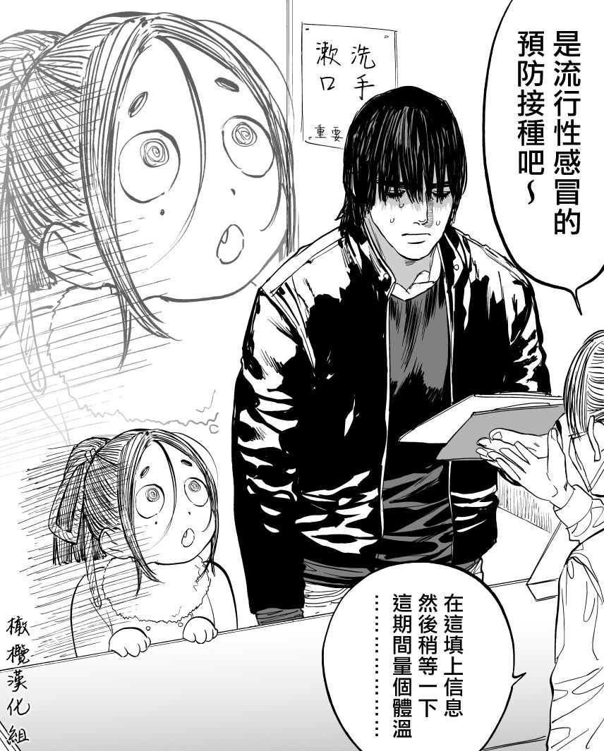 静山夫妇 page 11