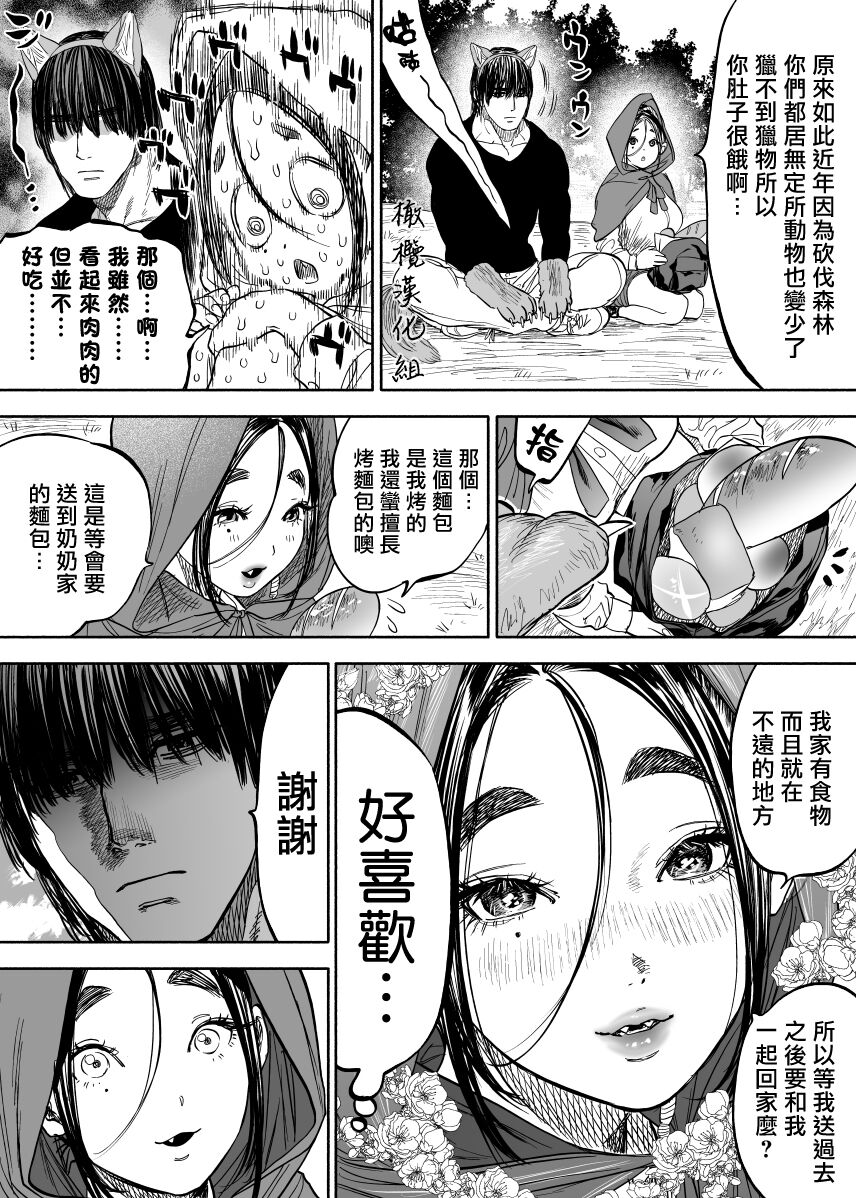 静山夫妇 page 13