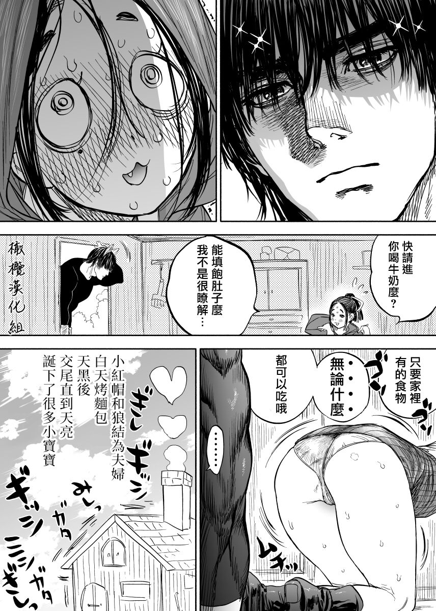 静山夫妇 page 14