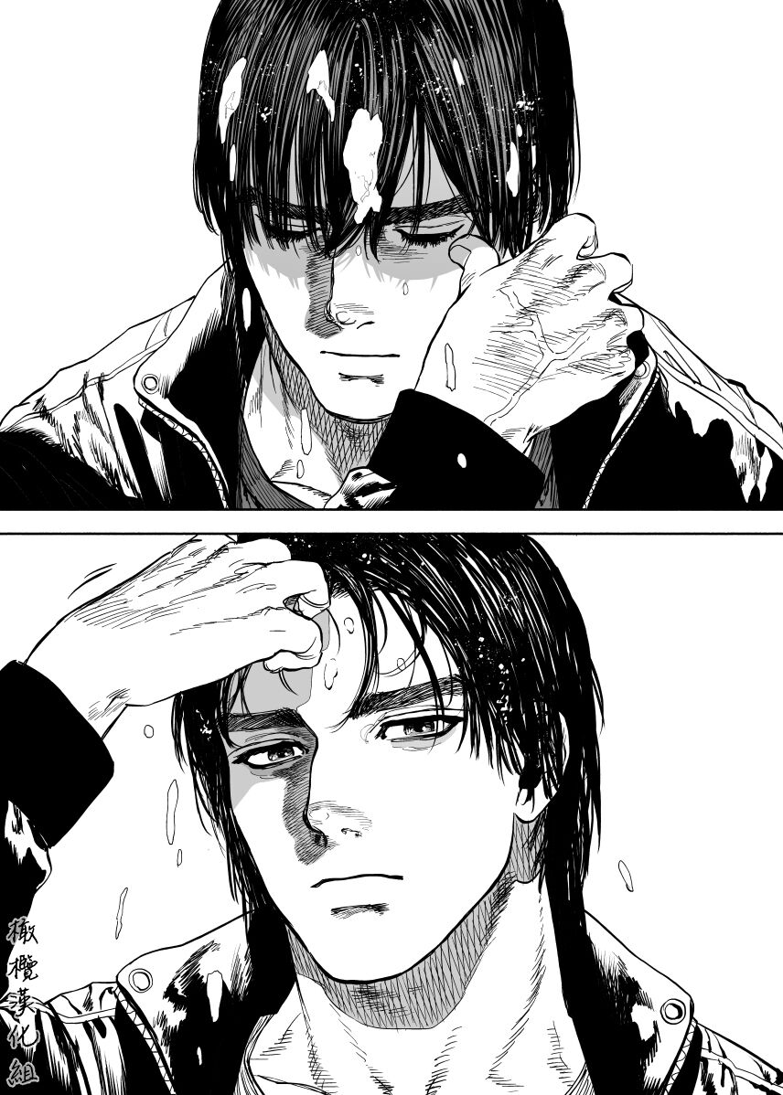 静山夫妇 page 17